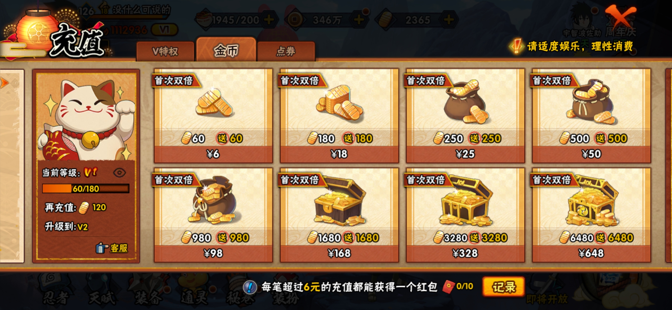HYJM22802火影忍者账号详情图16