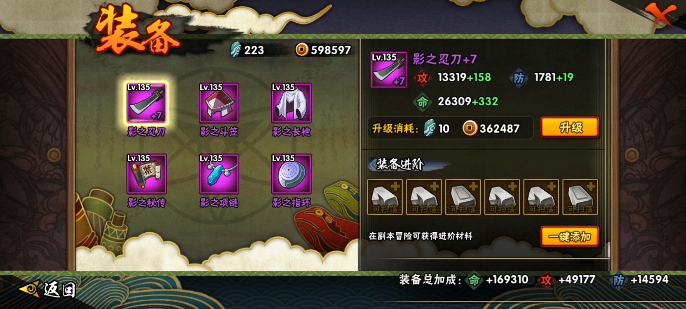 HYJM22798火影忍者账号详情图11 HYJM22798火影忍者账号详情图11