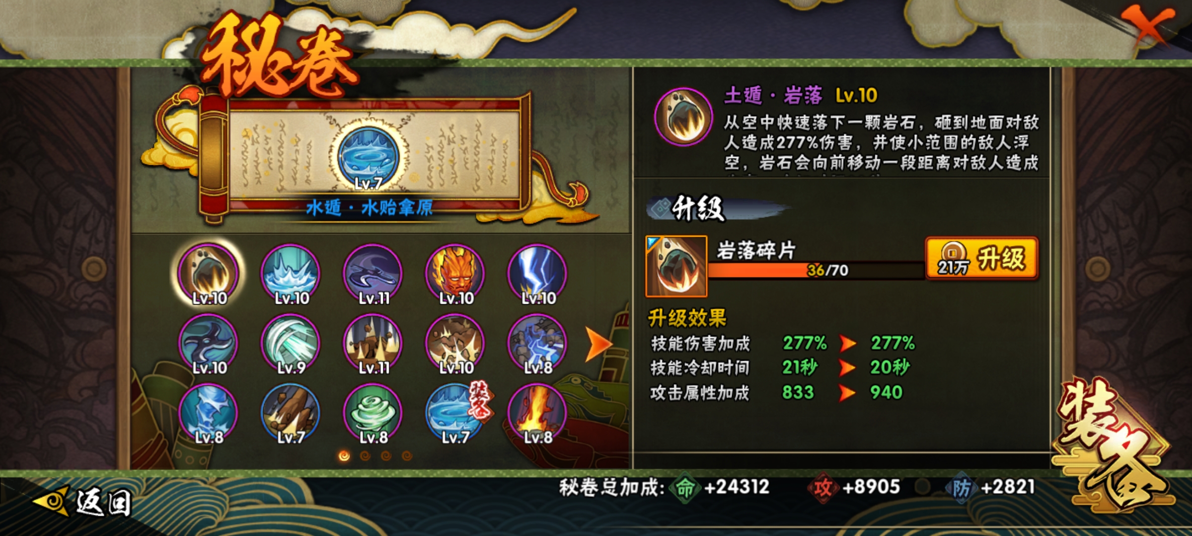 HYJM22798火影忍者账号详情图10 HYJM22798火影忍者账号详情图10