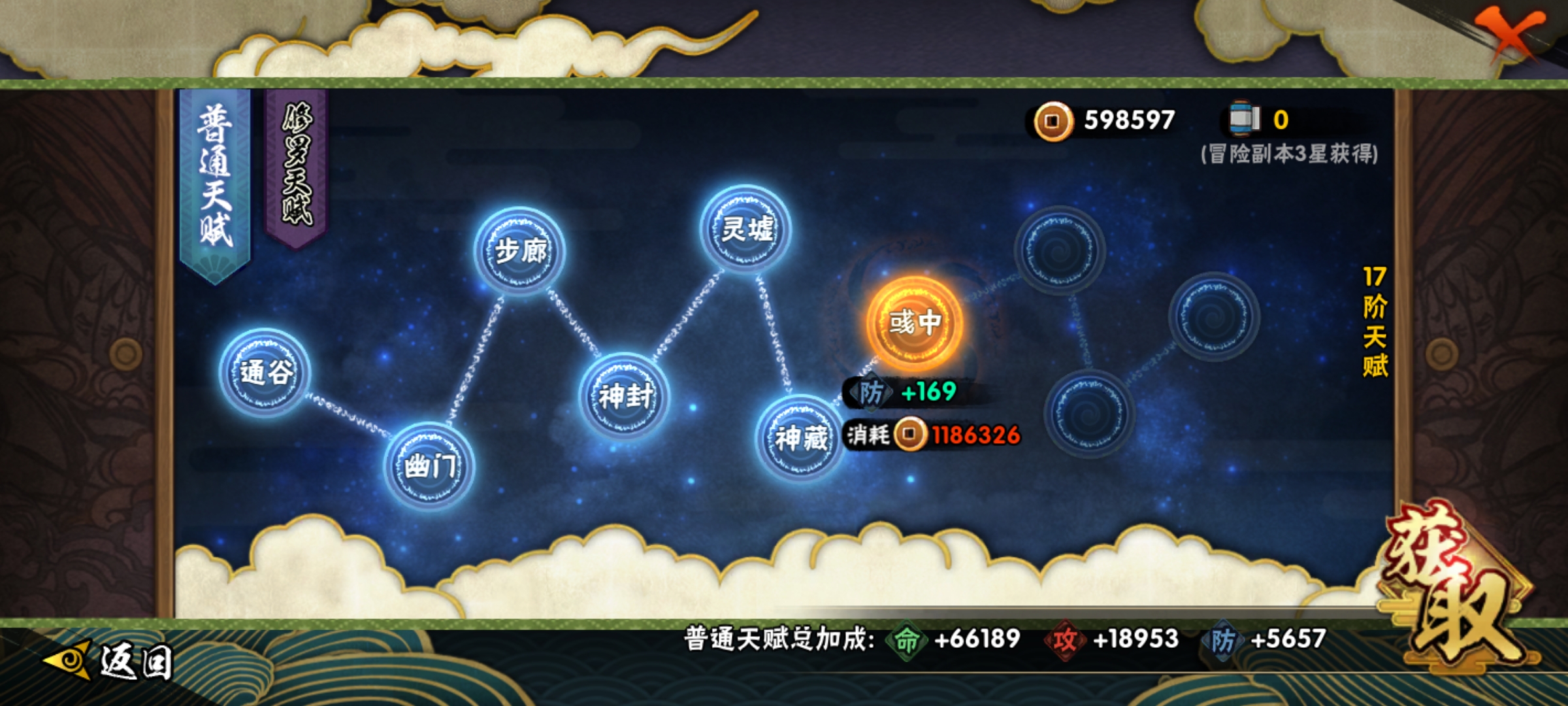 HYJM22798火影忍者账号详情图8 HYJM22798火影忍者账号详情图8