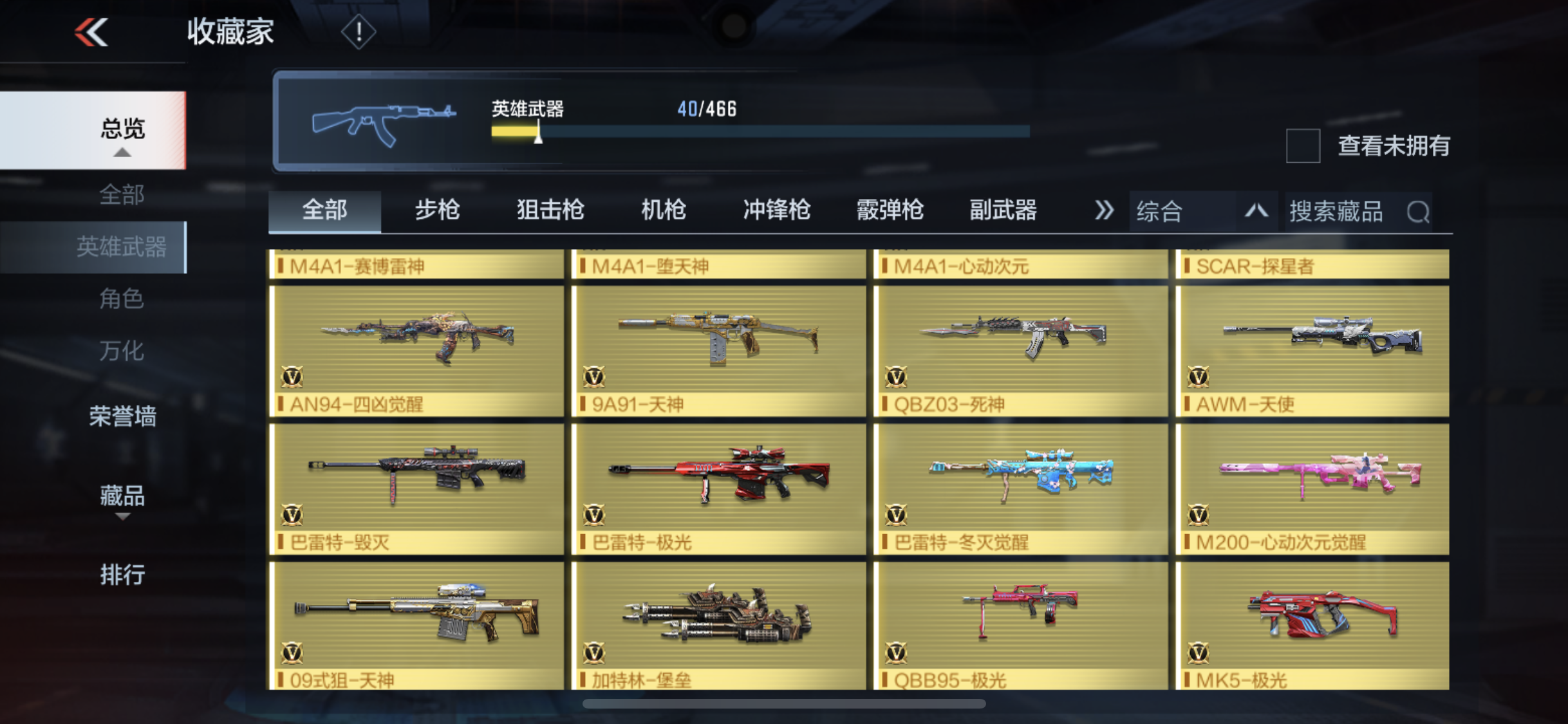 CFMJM211101枪战王者账号详情图4