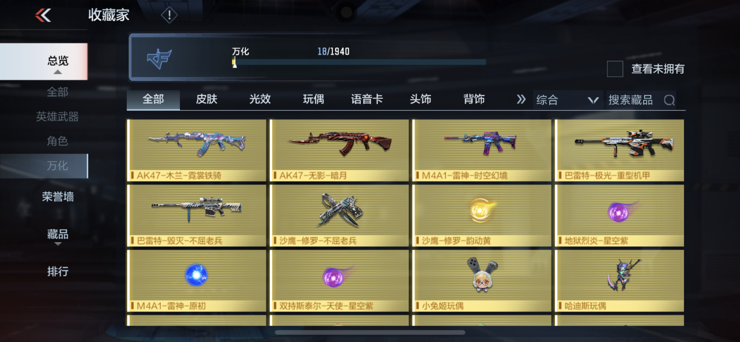 CFMJM211101枪战王者账号详情图8