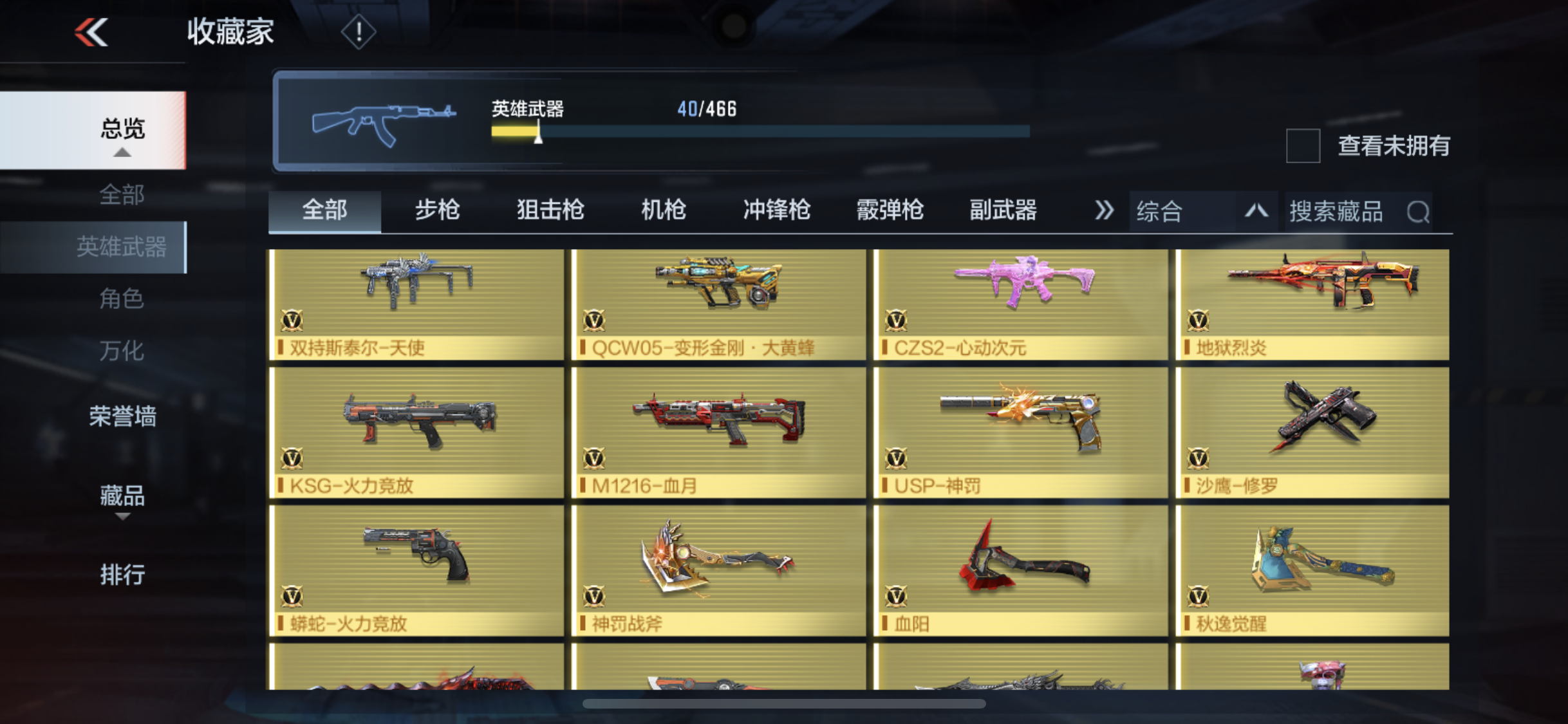 CFMJM211101枪战王者账号详情图5