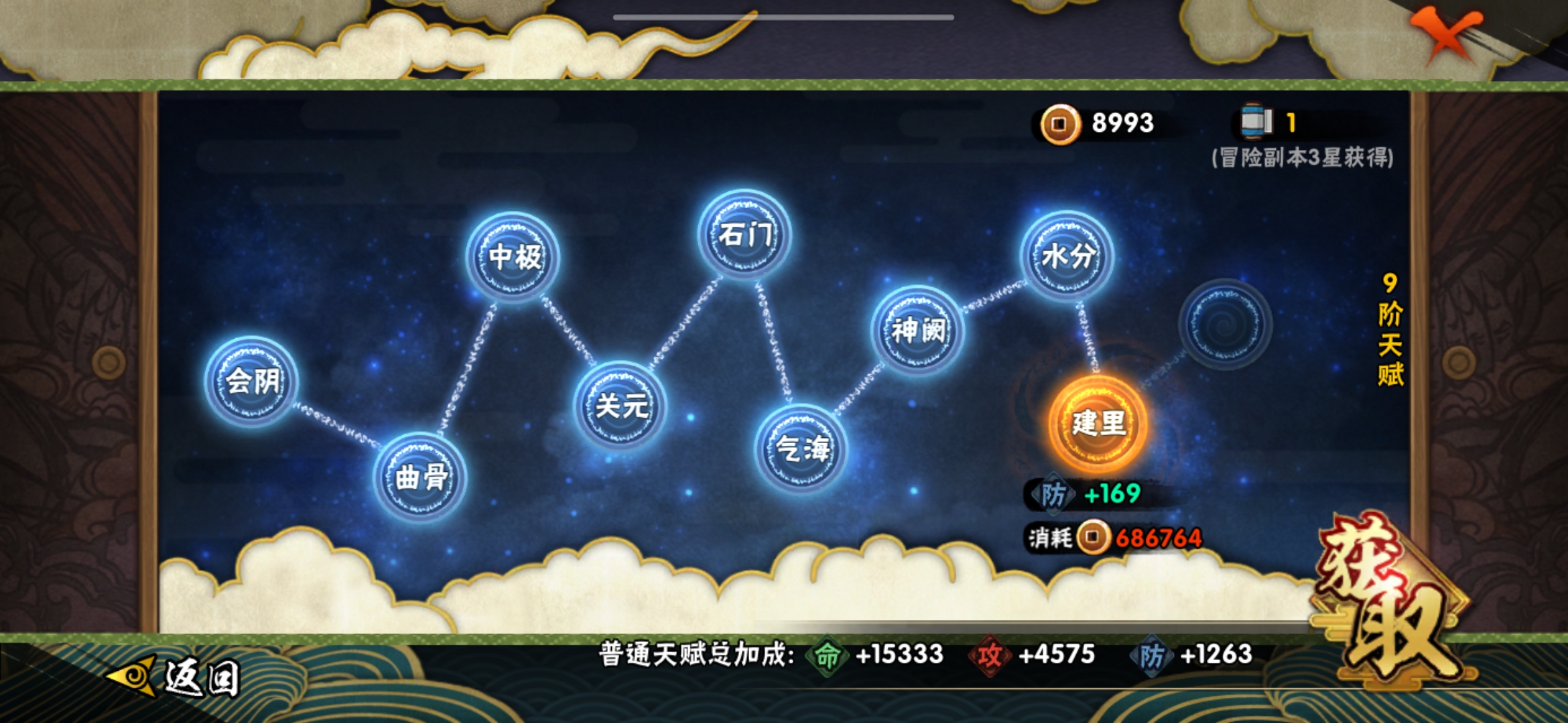 HYJM22825火影忍者账号详情图7 HYJM22825火影忍者账号详情图7