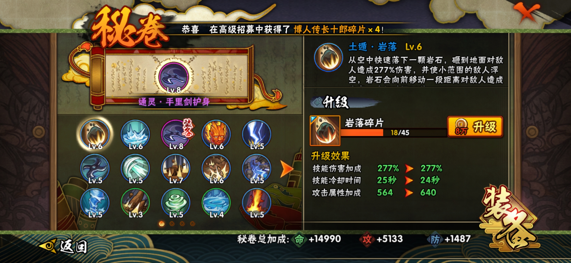 HYJM22825火影忍者账号详情图9 HYJM22825火影忍者账号详情图9