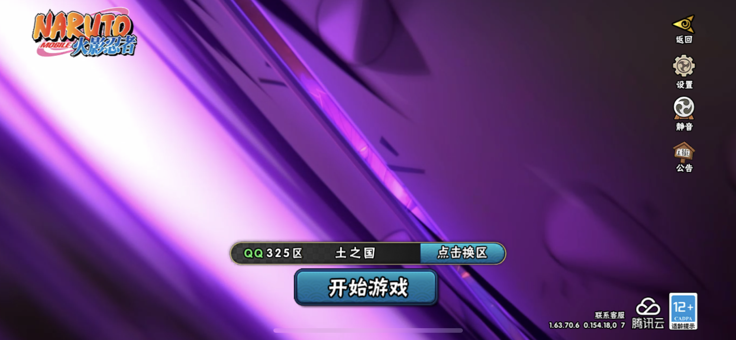 HYJM22823火影忍者账号详情图14 HYJM22823火影忍者账号详情图14