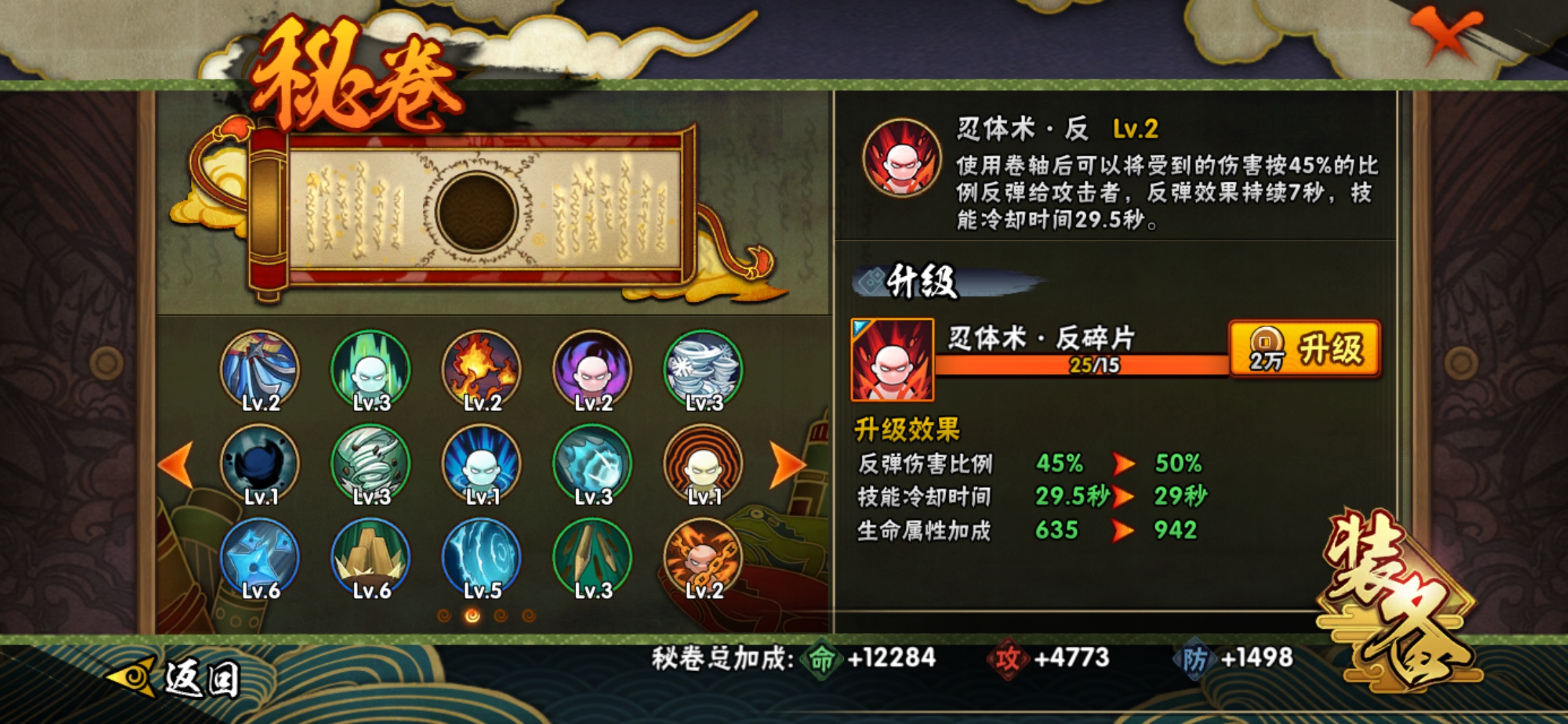 HYJM22822火影忍者账号详情图9 HYJM22822火影忍者账号详情图9