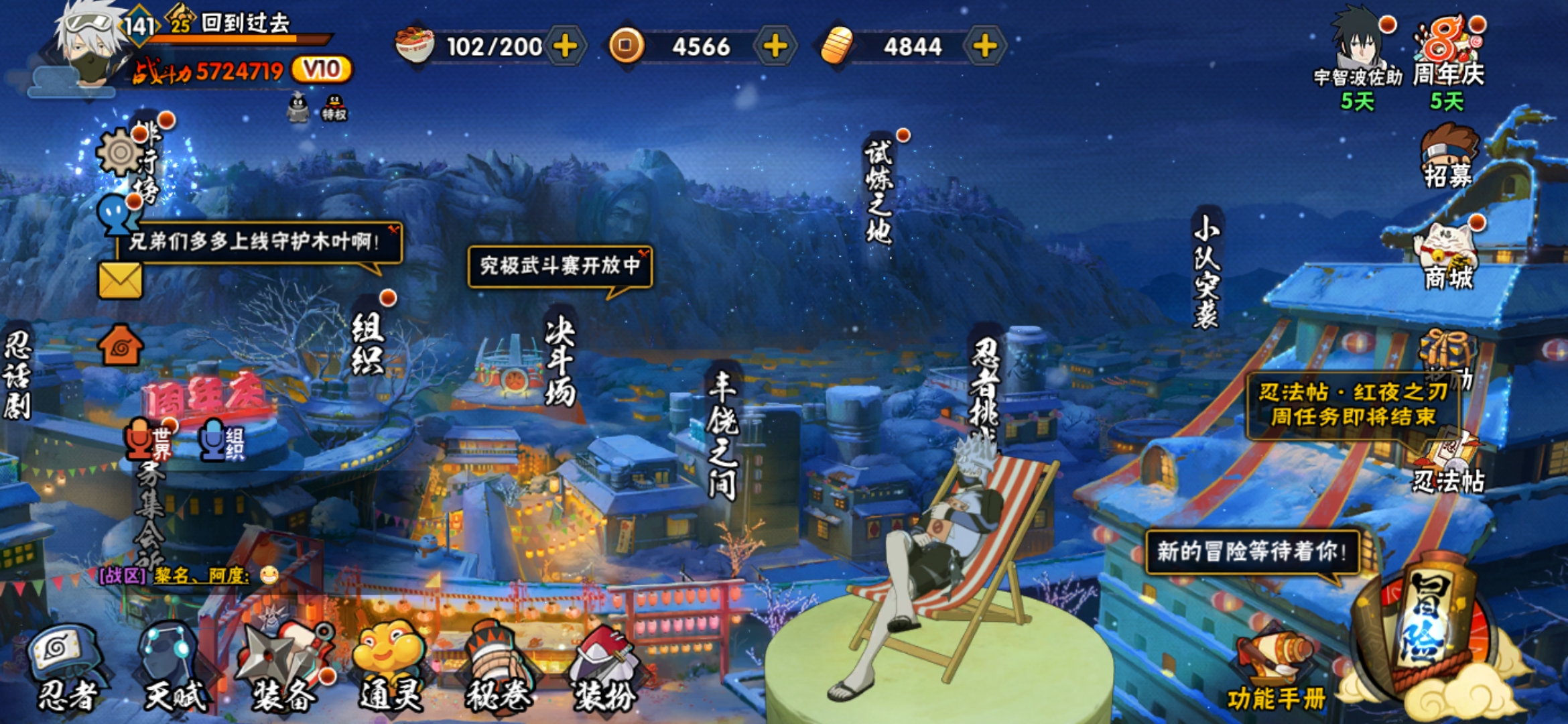 火影忍者账号安卓QQ[2145193]Xr24275-游戏区服:安卓QQ-实名情况:无二次包到可修改S忍数: 7 A忍数: 23 战力值(万): 572 贵族等级: V10 S级忍者: 宇智波鼬「秽土转生」,大蛇丸,波风