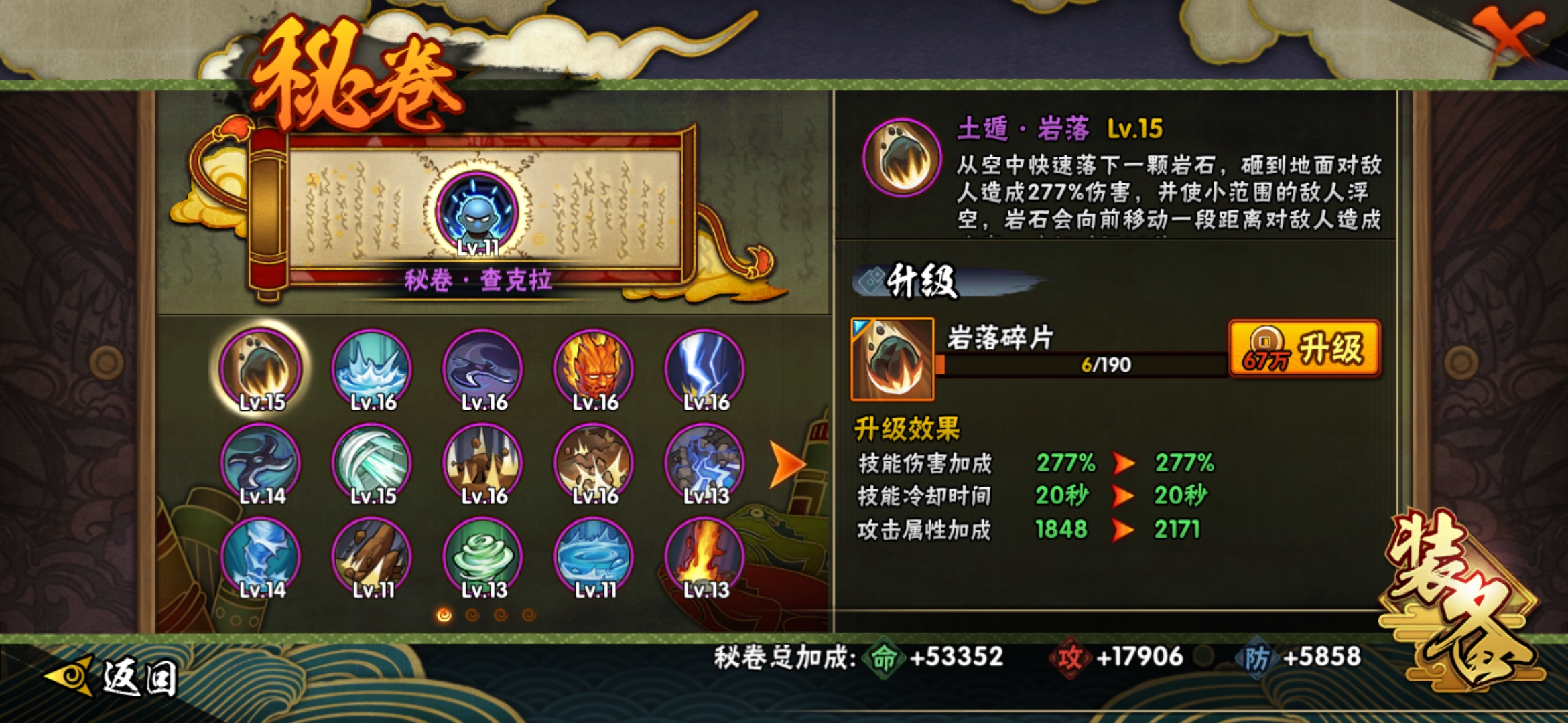 HYJM22821火影忍者账号详情图10 HYJM22821火影忍者账号详情图10