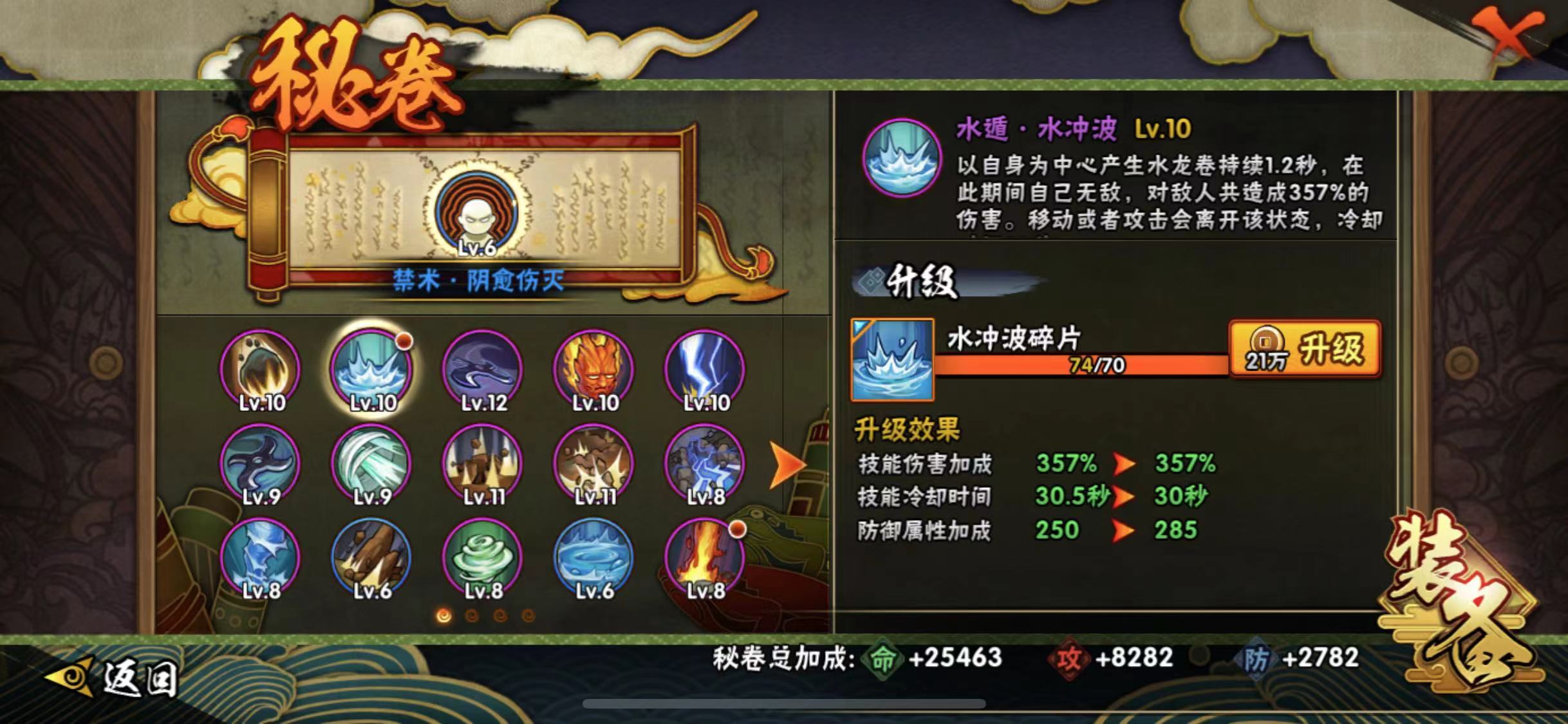 HYJM22824火影忍者账号详情图9 HYJM22824火影忍者账号详情图9