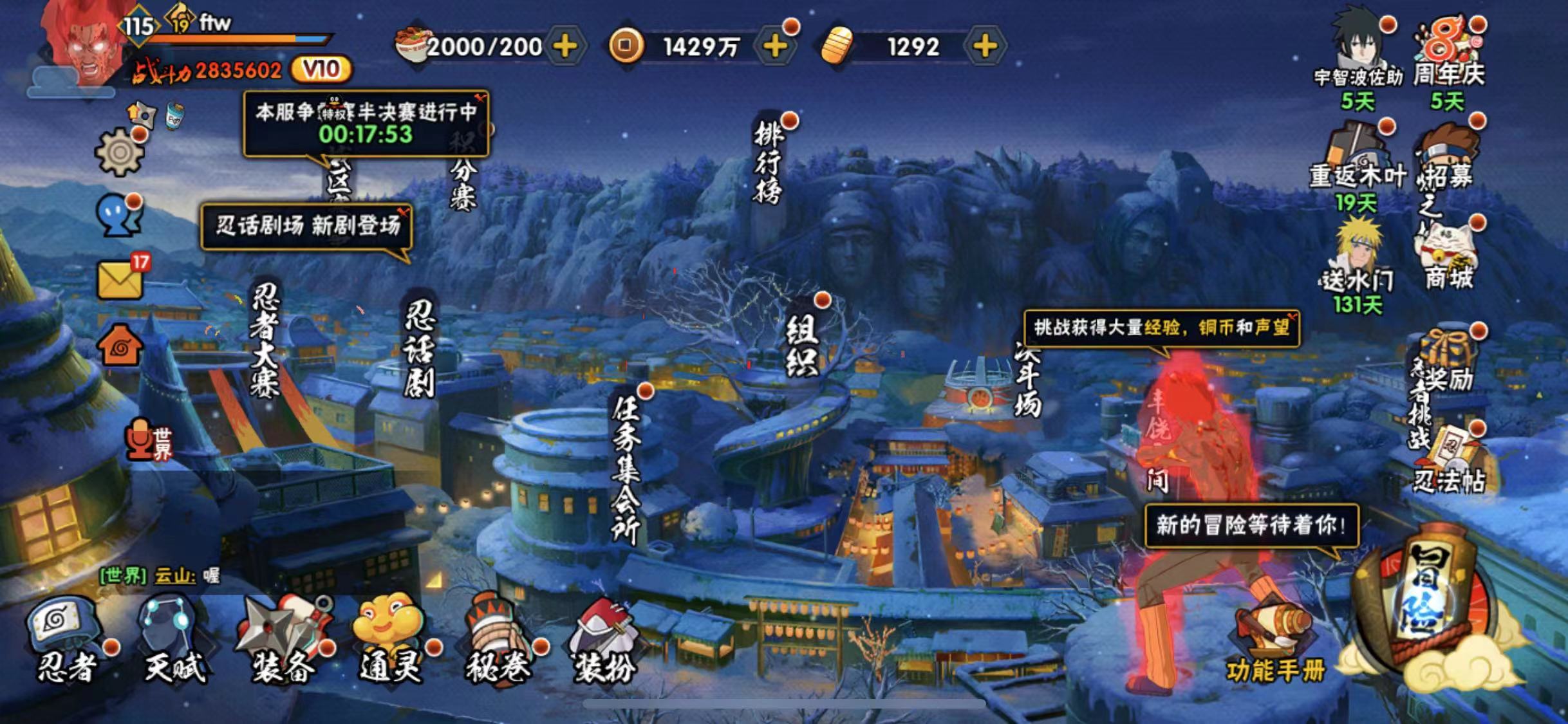 火影忍者账号苹果QQ[2145285]Xr-24276游戏区服:苹果QQ-实名情况:无二次包到可修改S忍数: 4 A忍数: 11 战力值(万): 283 贵族等级: V10 S级忍者: 宇智波斑 「木叶创立」,大蛇丸,迈