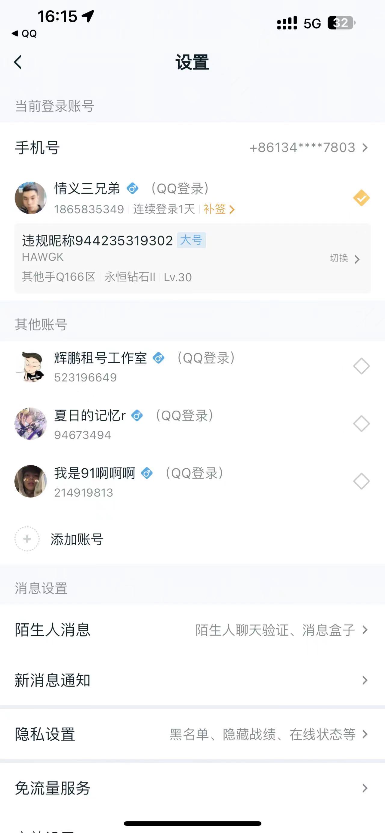 WZ032288681王者荣耀账号详情图15