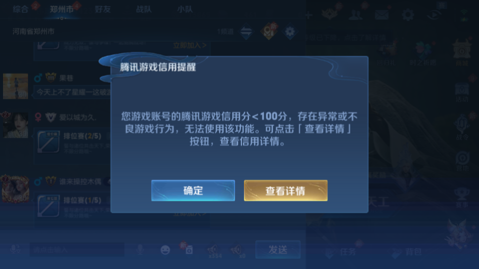 WZ032288681王者荣耀账号详情图16