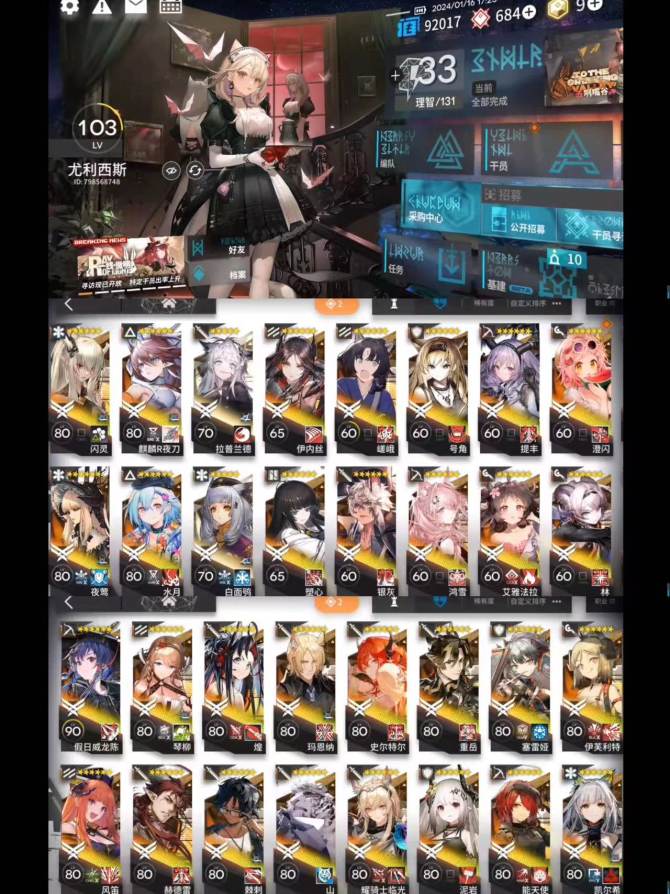 mr154明日方舟官方服54个6星