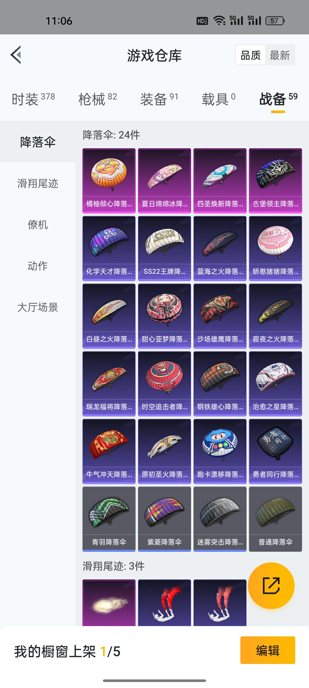 dd游戏账号交易