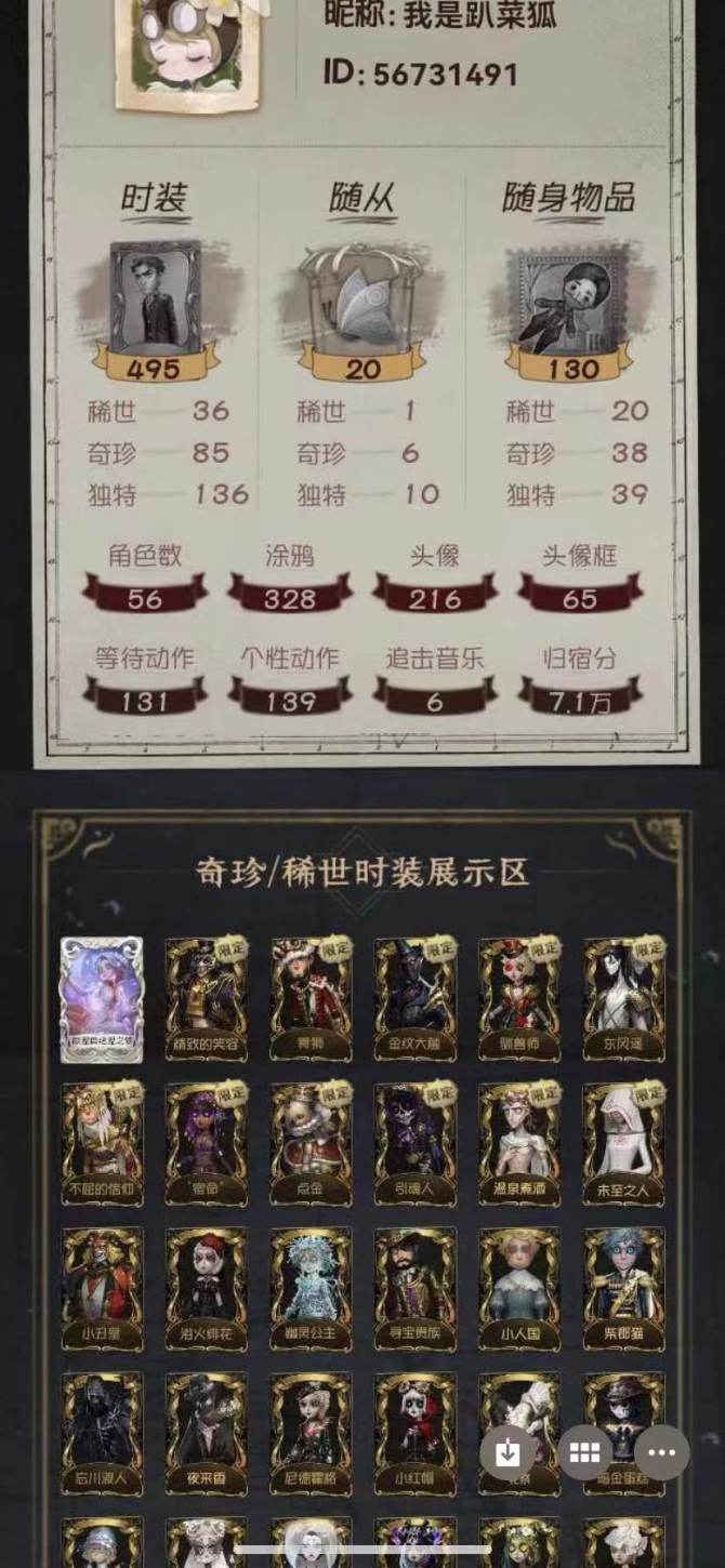 dw884第五人格安卓九游57金129紫宿...