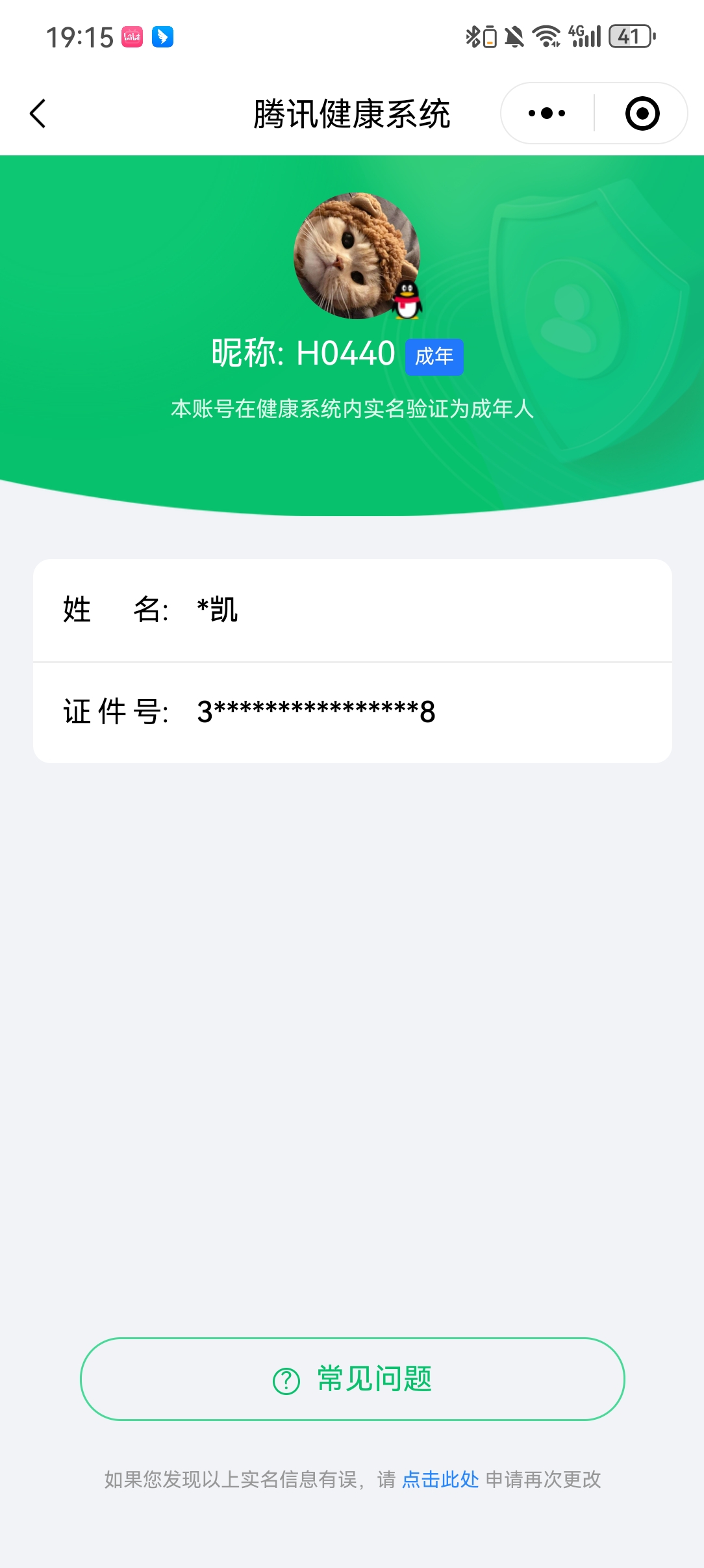 WZ032287877王者荣耀账号详情图10