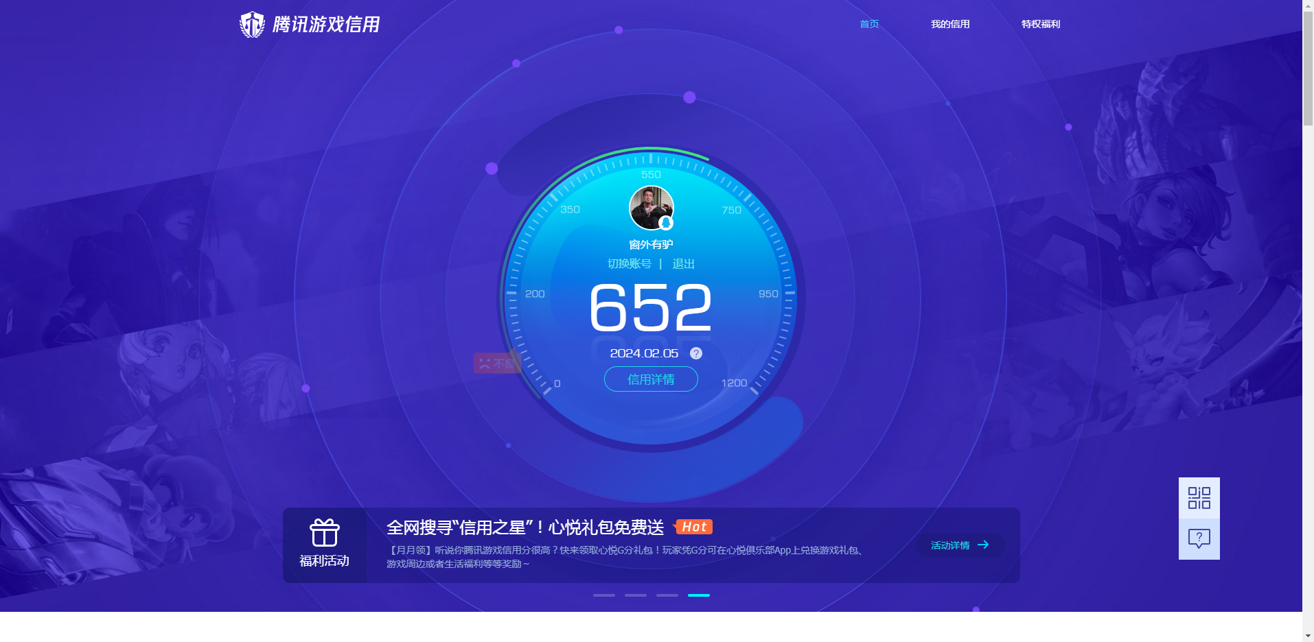 WZ032288490王者荣耀账号详情图15