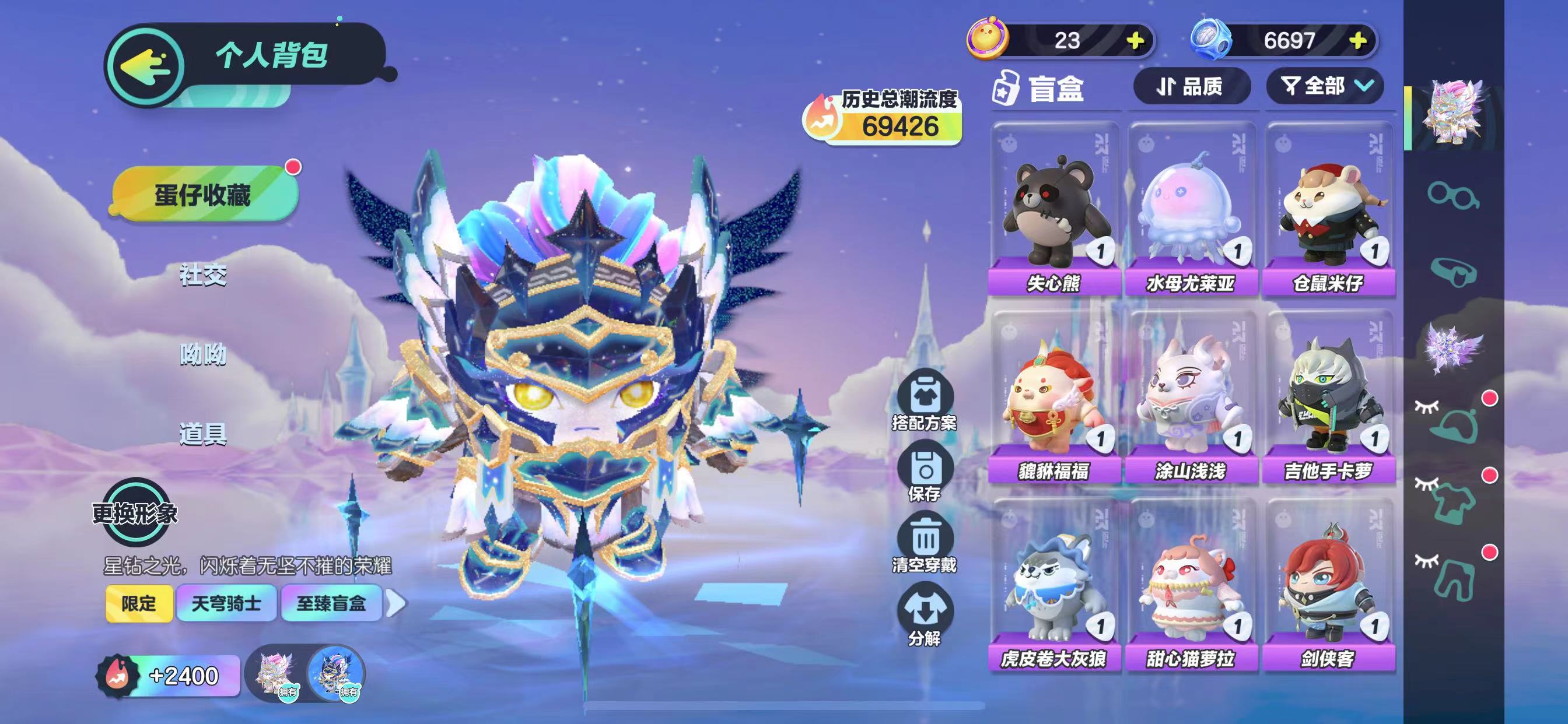 DZXB20344蛋仔派对账号详情图5 DZXB20344蛋仔派对账号详情图5