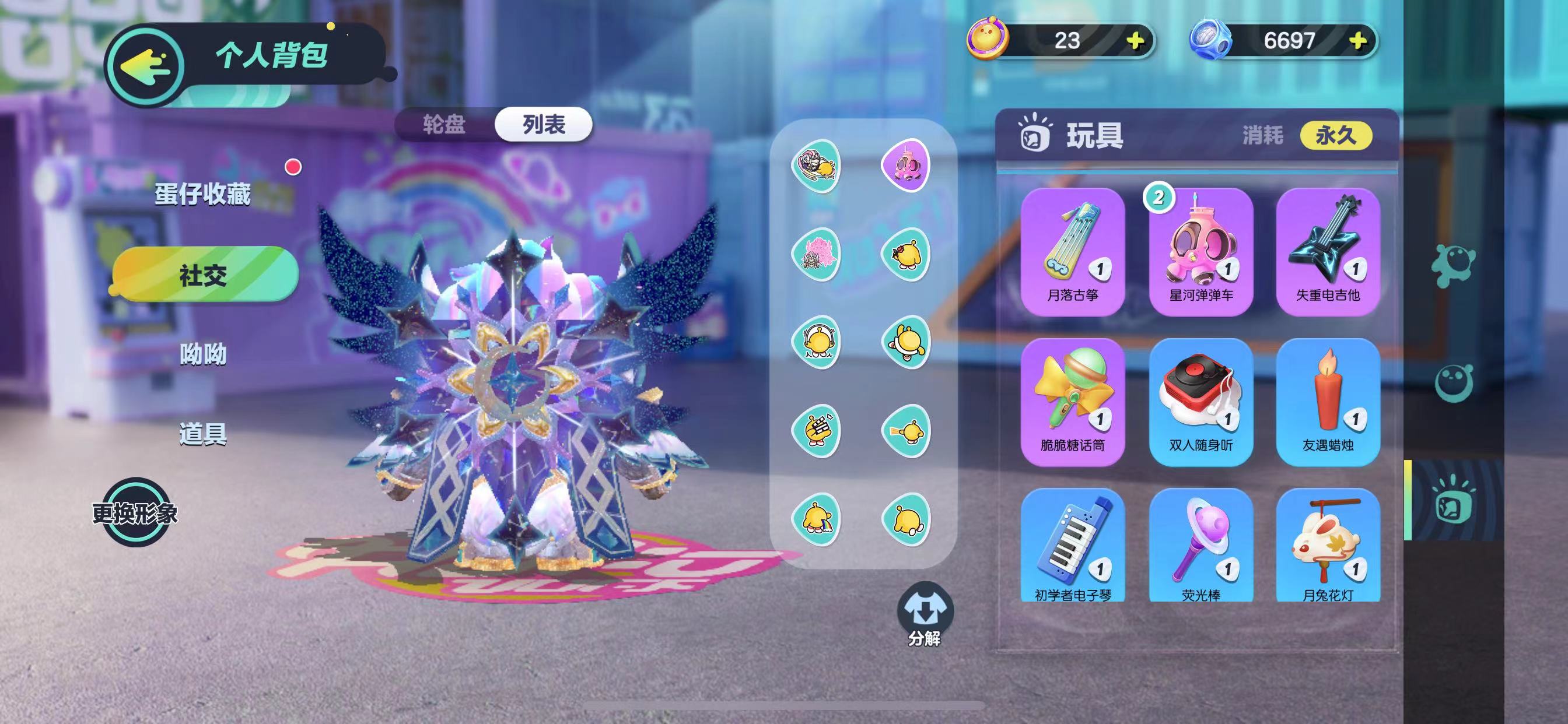 DZXB20344蛋仔派对账号详情图21 DZXB20344蛋仔派对账号详情图21