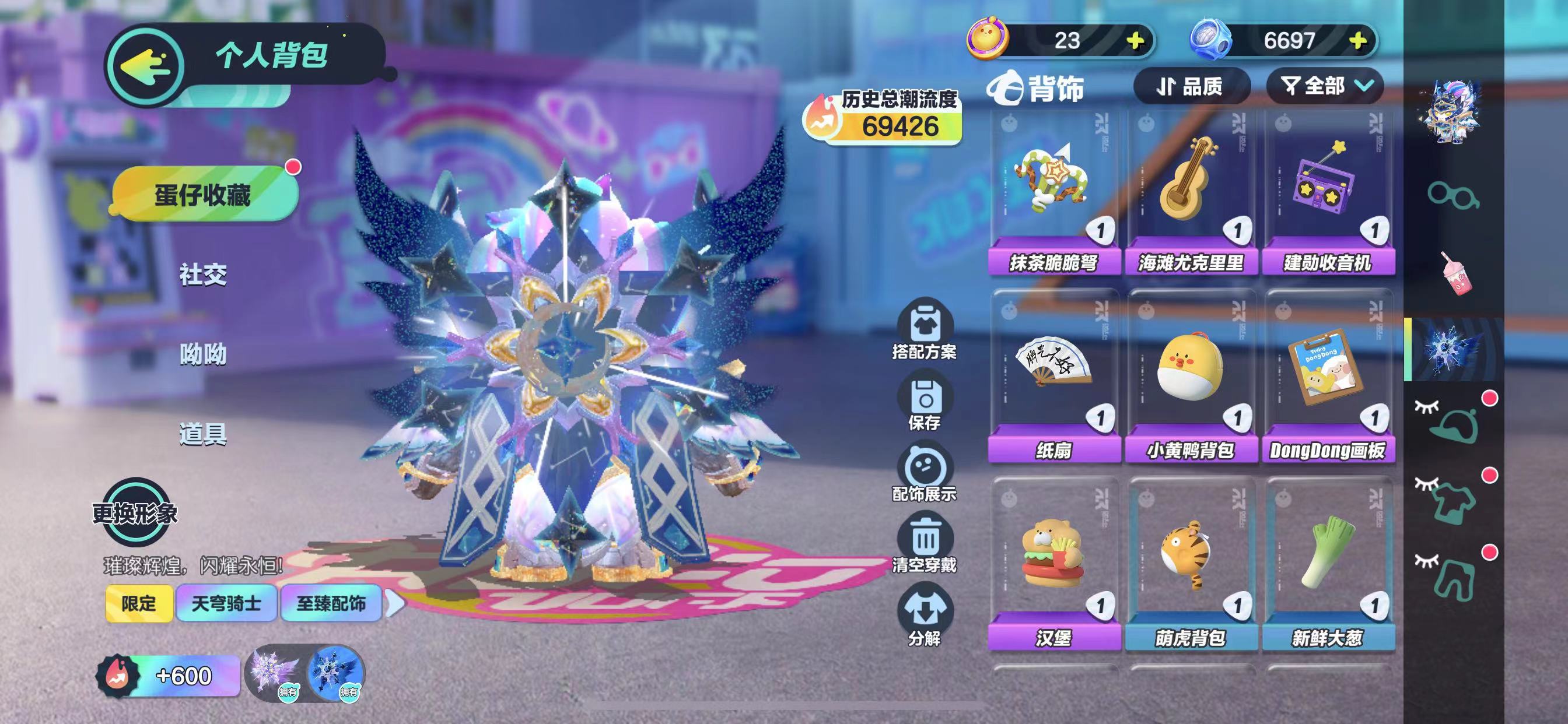 DZXB20344蛋仔派对账号详情图19 DZXB20344蛋仔派对账号详情图19