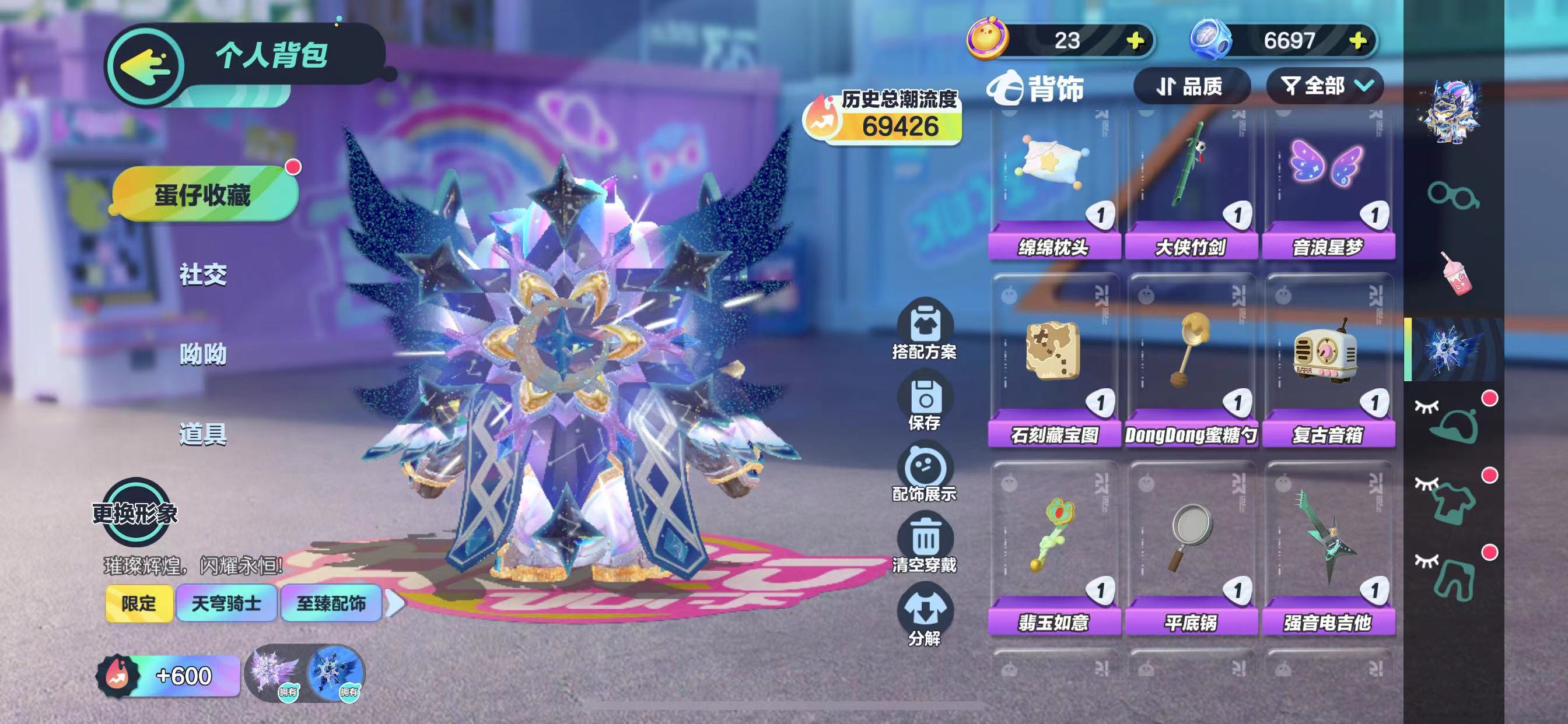 DZXB20344蛋仔派对账号详情图18 DZXB20344蛋仔派对账号详情图18