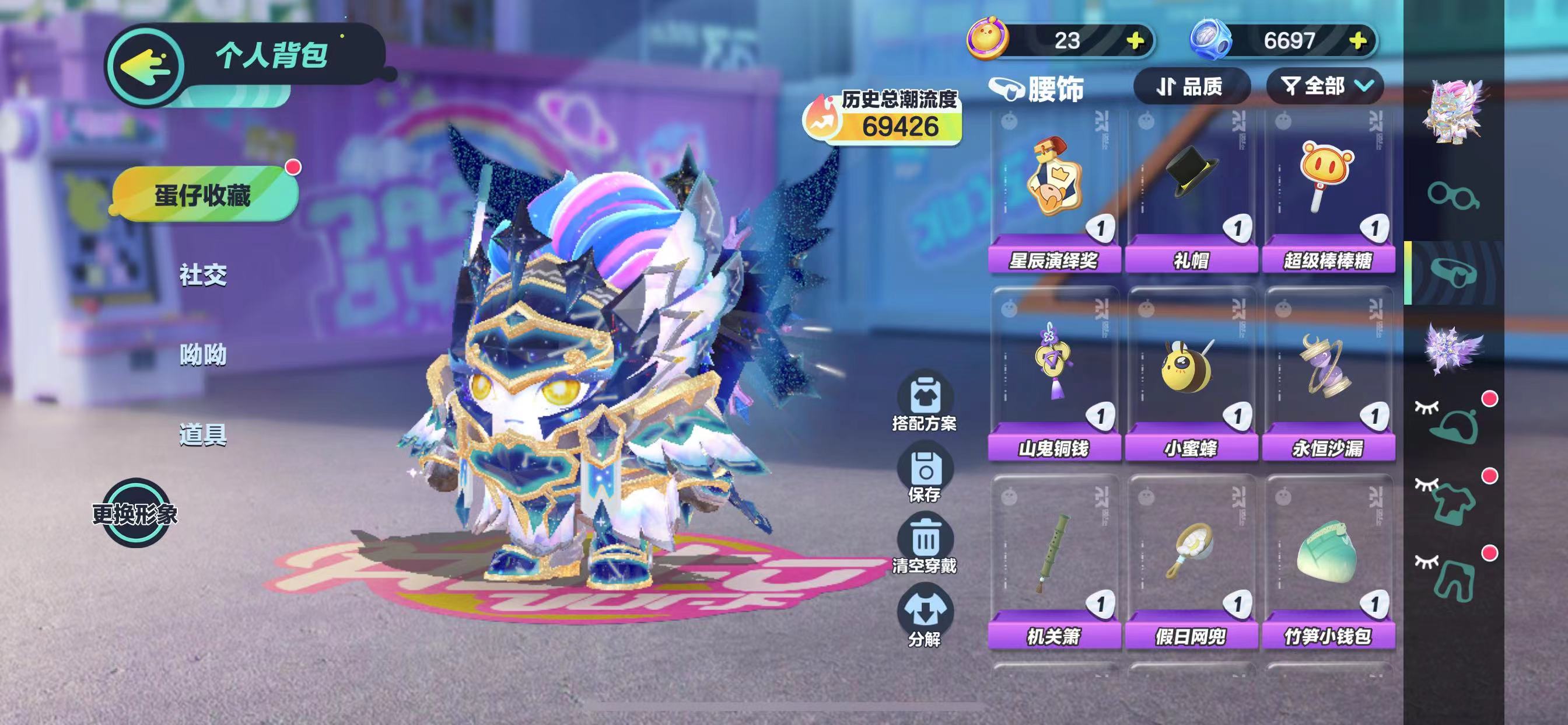 DZXB20344蛋仔派对账号详情图13 DZXB20344蛋仔派对账号详情图13