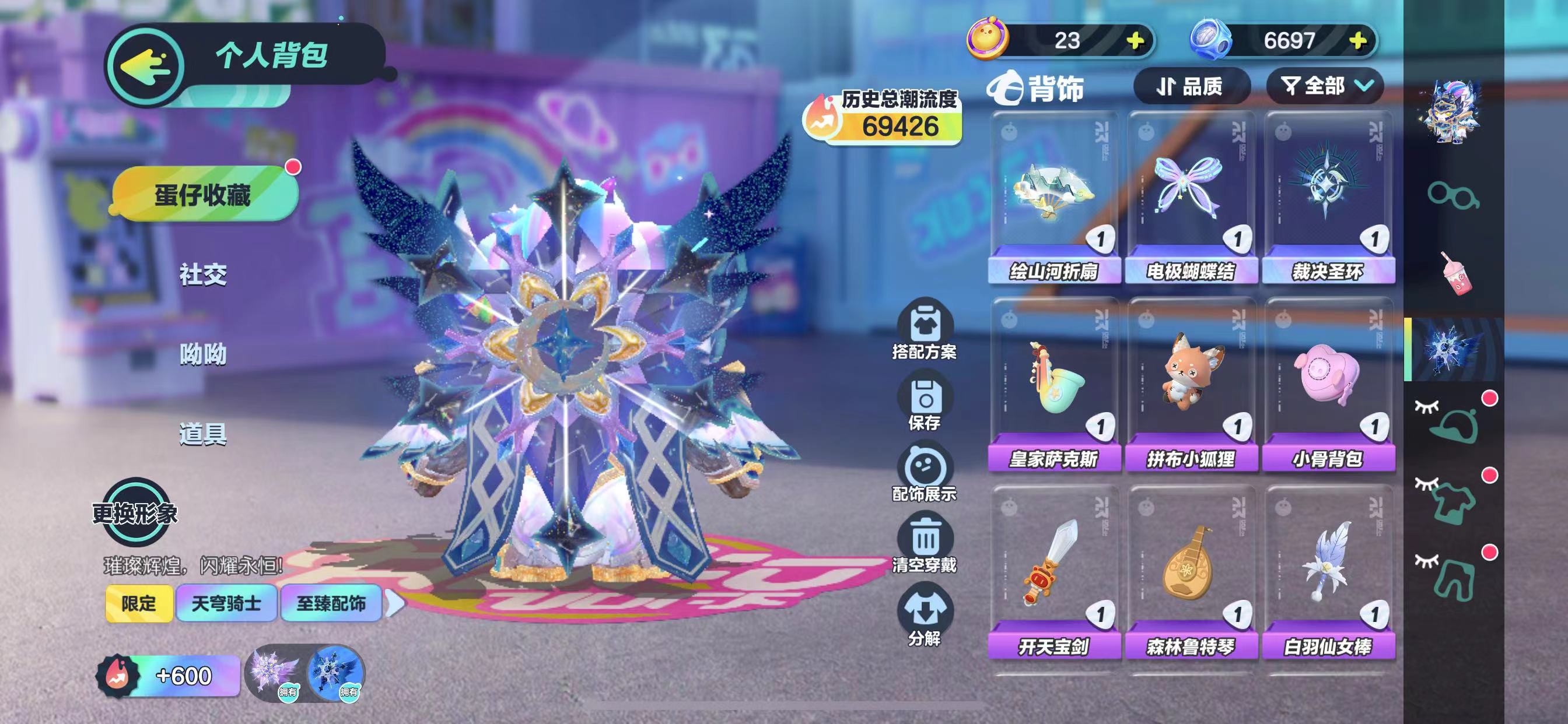 DZXB20344蛋仔派对账号详情图17 DZXB20344蛋仔派对账号详情图17