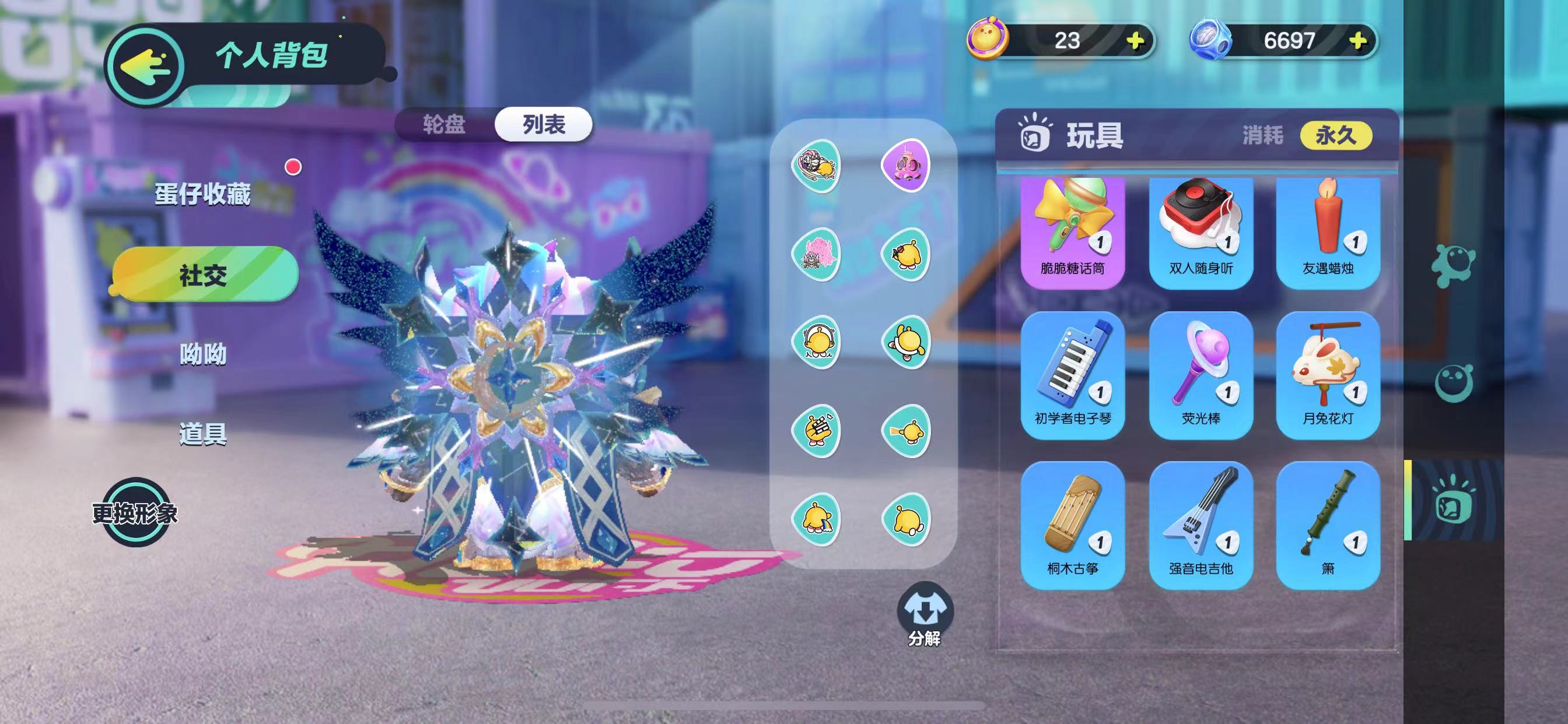 DZXB20344蛋仔派对账号详情图20 DZXB20344蛋仔派对账号详情图20