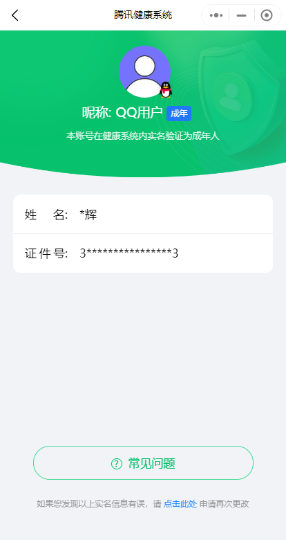 WZ032290713王者荣耀账号详情图11