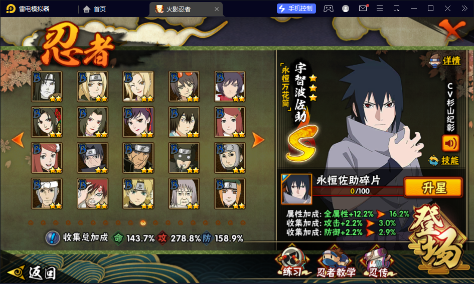 [2385681]41S/61A//V15/2397W   1.5W金  缺风影创立柱间    皮肤面麻青年水门漂泊扉间佩恩新春小南泳装小南暴怒带土