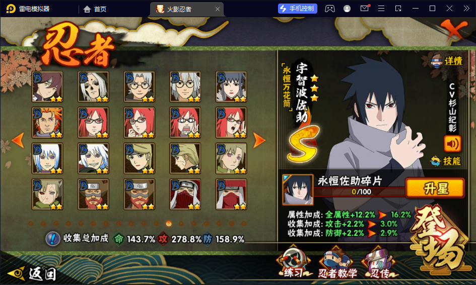 [2385681]41S/61A//V15/2397W   1.5W金  缺风影创立柱间    皮肤面麻青年水门漂泊扉间佩恩新春小南泳装小南暴怒带土