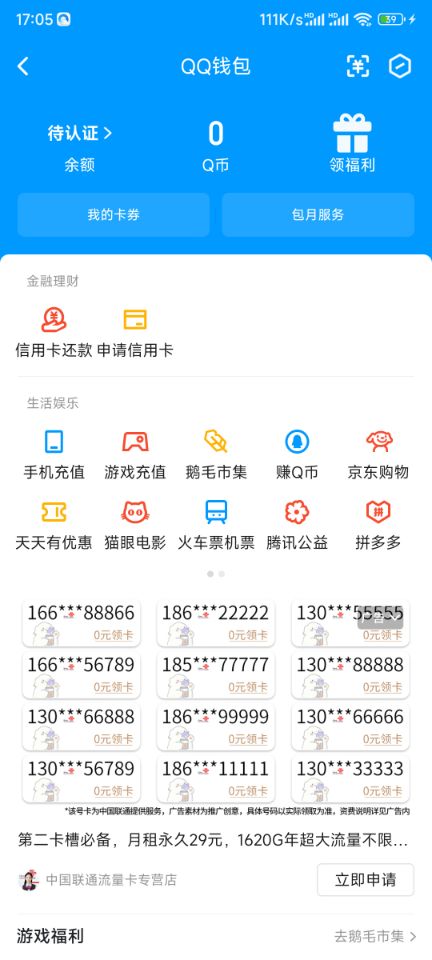 WZ032290878王者荣耀账号详情图14