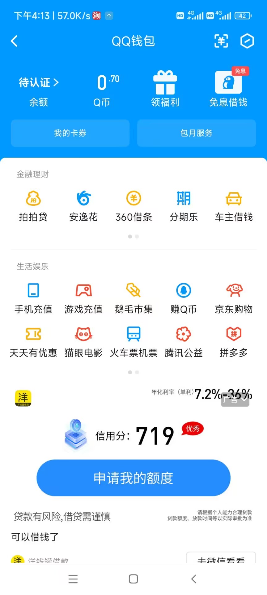 WZ032288021王者荣耀账号详情图16