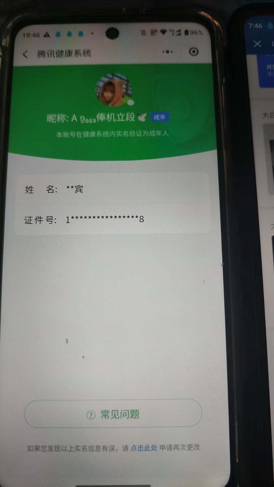 HP032107312和平精英账号详情图2