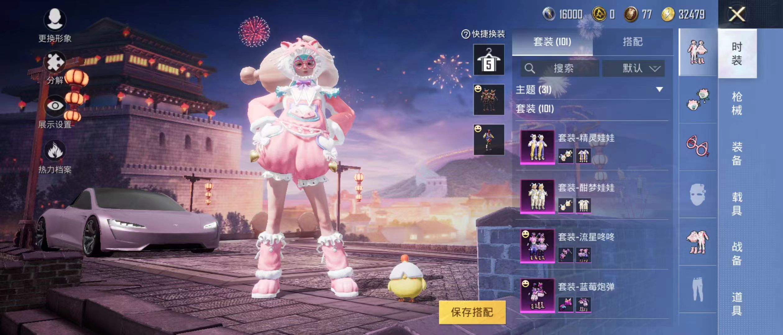 HPQM3279082和平精英账号详情图5 HPQM3279082和平精英账号详情图5