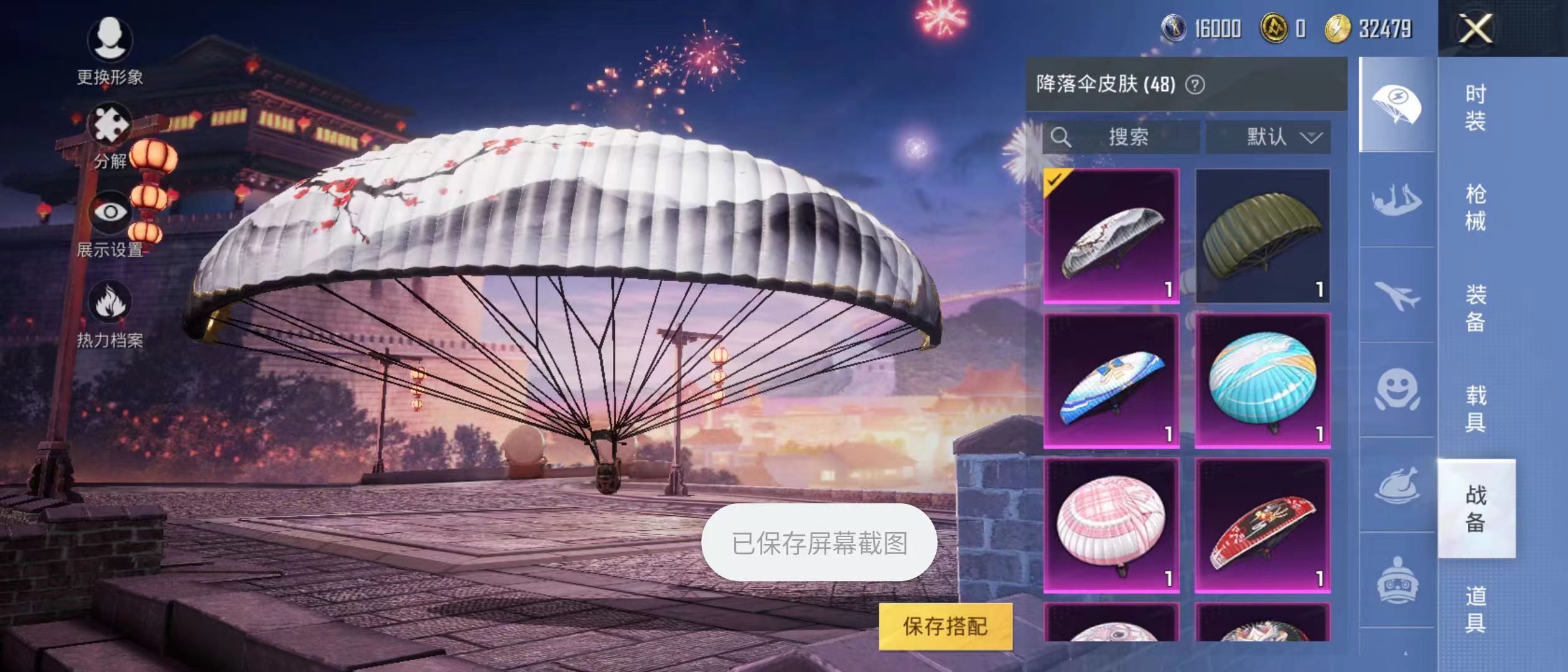 HPQM3279082和平精英账号详情图12 HPQM3279082和平精英账号详情图12