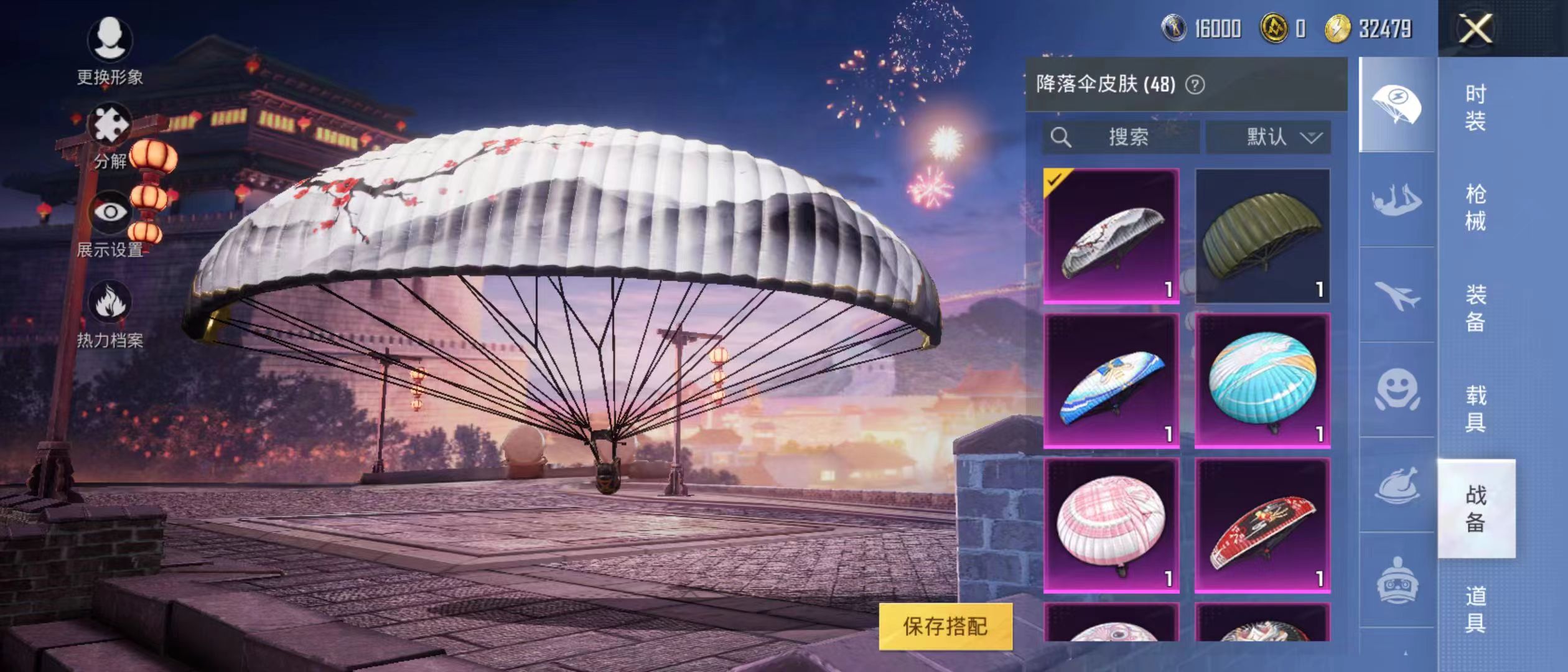 HPQM3279082和平精英账号详情图10 HPQM3279082和平精英账号详情图10