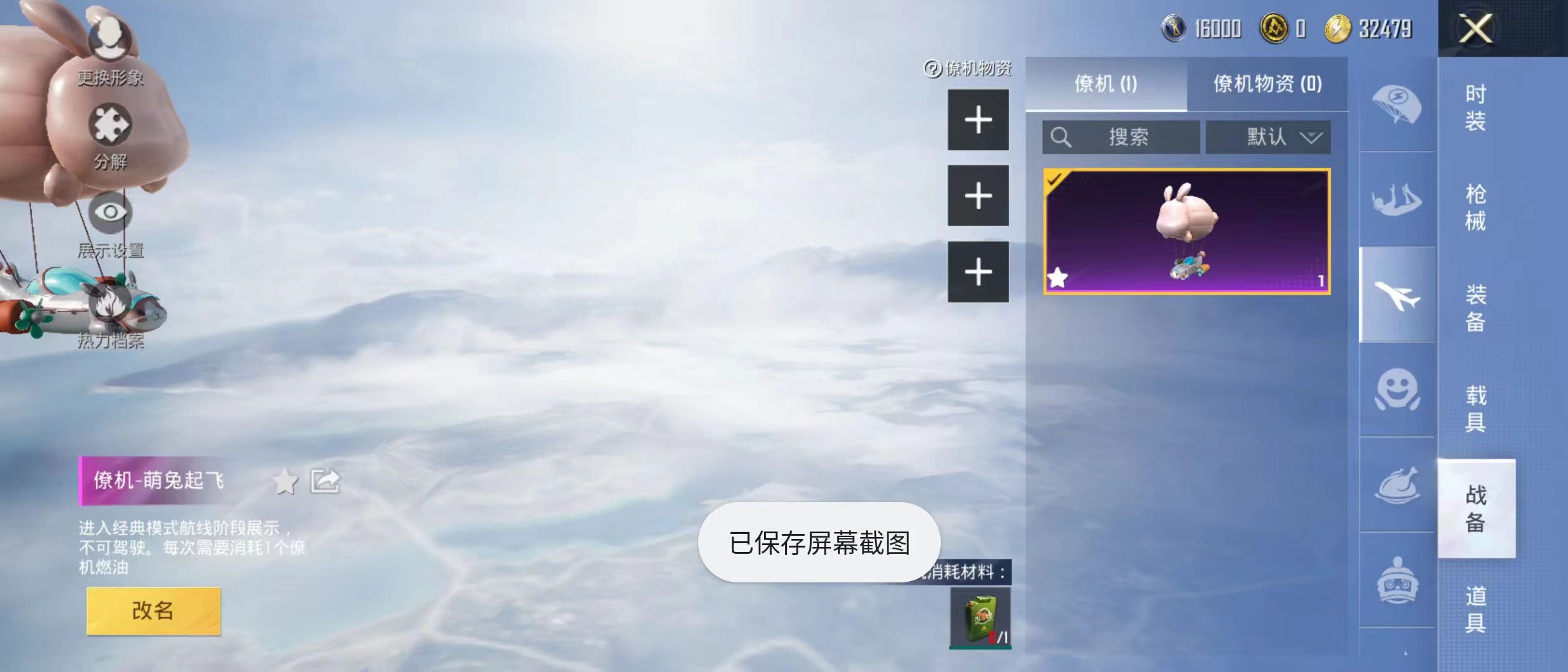HPQM3279082和平精英账号详情图11 HPQM3279082和平精英账号详情图11