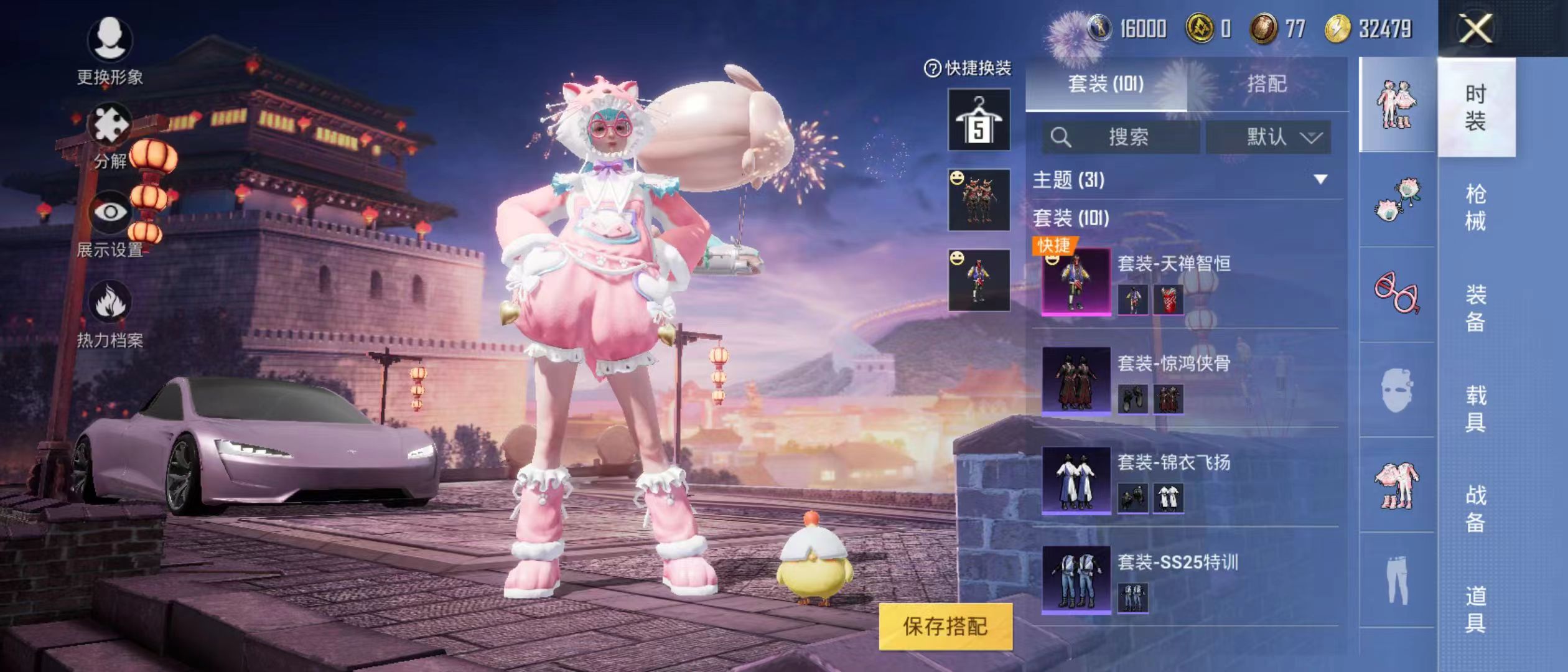 HPQM3279082和平精英账号详情图6 HPQM3279082和平精英账号详情图6