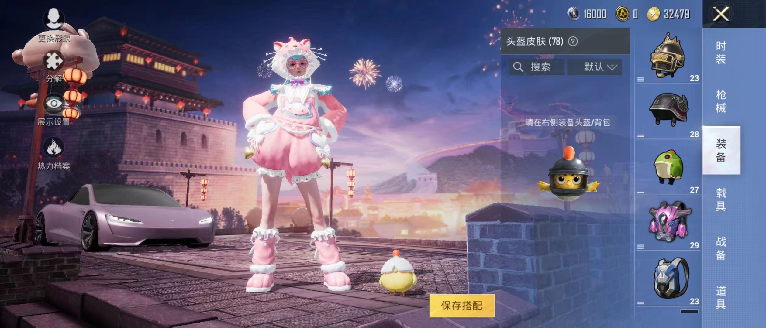 HPQM3279082和平精英账号详情图8 HPQM3279082和平精英账号详情图8