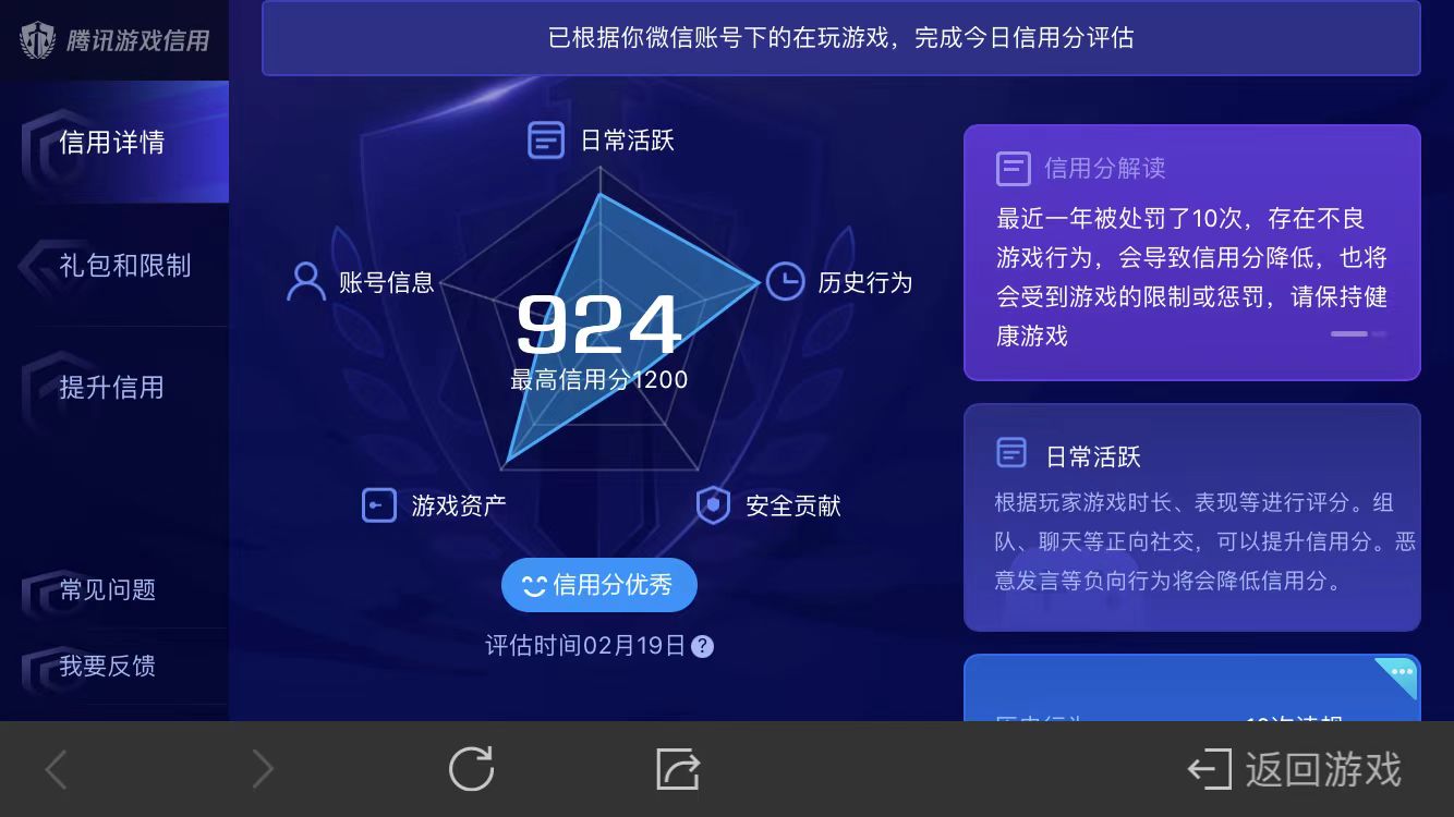 WZ032269447王者荣耀账号详情图8