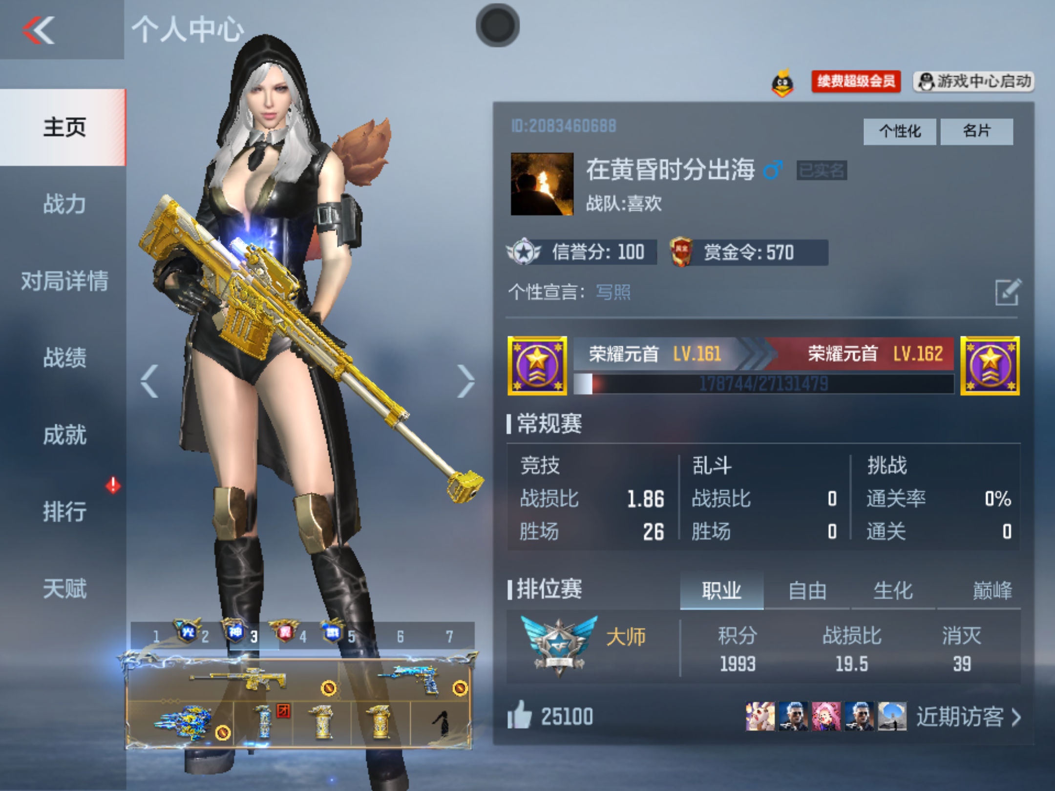 枪战王者账号苹果QQPX_974280-V10 233V 戮至尊 影至尊 翼至尊 光至尊 武至尊 势至尊 神至尊 烈至尊 王者之心 王者之影 王者之翼 王者之魄 王者之魄冠军珍藏 王者之戮 王者之武 王者之势 