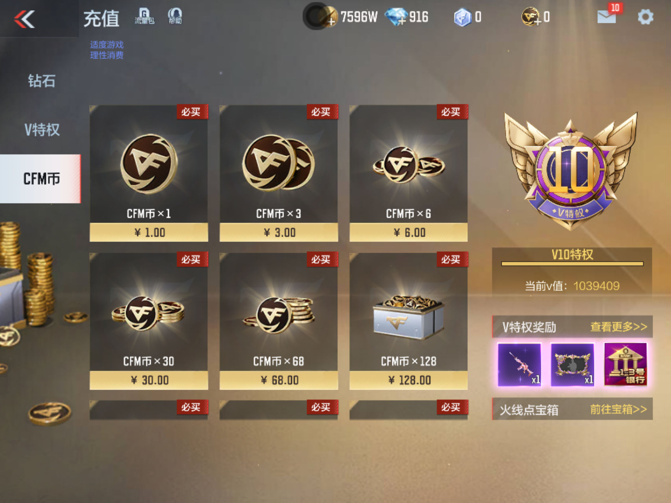 CFMPX227934枪战王者账号详情图4 CFMPX227934枪战王者账号详情图4
