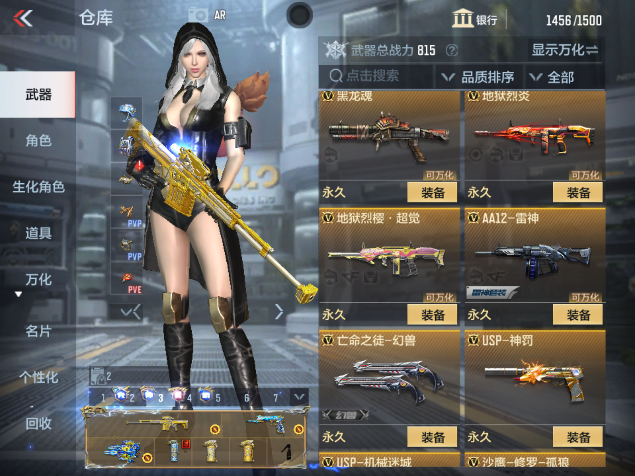 CFMPX227934枪战王者账号详情图18 CFMPX227934枪战王者账号详情图18