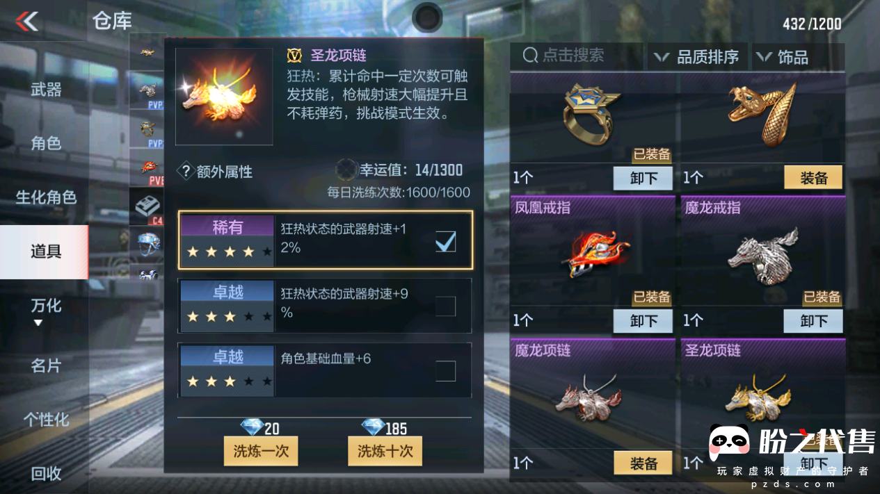 CFMPX227932枪战王者账号详情图15