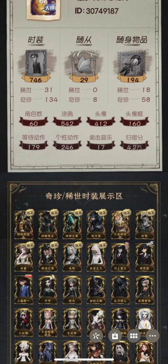 dw952第五人格百度31金145紫精致的...