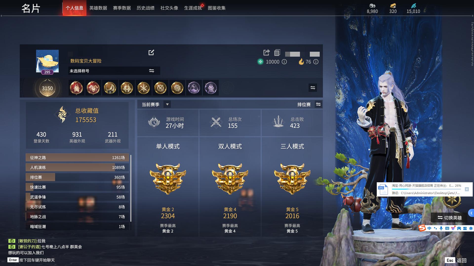 [2493030]红皮数: 11 金皮数量: 254 英雄外观数: 931 武器外观数: 211 等级: 295 幻丝数: 15010 神品及战旗皮: 初代玄女(宁红叶皮肤),戎金狼(特木尔皮肤),绝代风华(迦南皮肤),熛怒炼火(季沧海皮肤),蝶梦(胡桃皮肤),狼主(阔刀皮肤),少阳剑(长剑皮肤),狂龙(双节棍皮肤),化生明王(天海皮肤),蛉魂梦使(妖刀姬皮肤),逆晦朔(扇皮肤) +精武魂