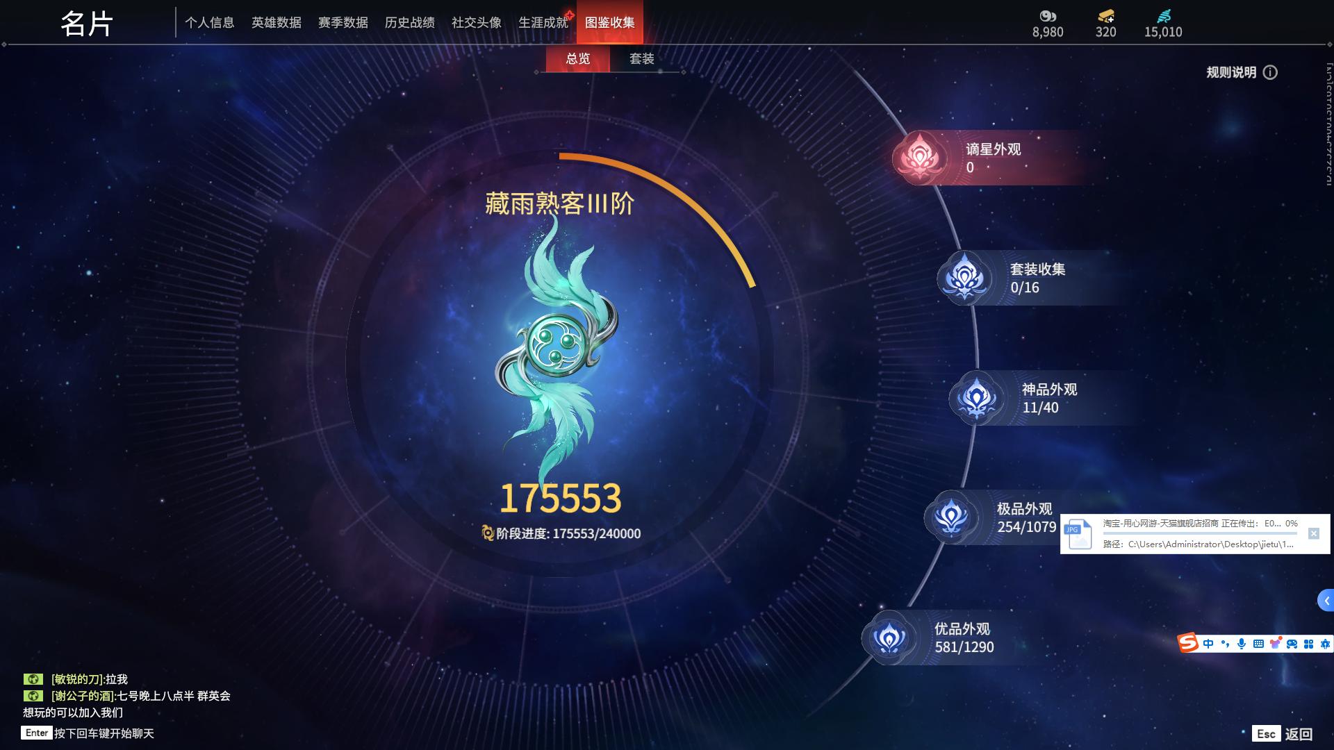 [2493030]红皮数: 11 金皮数量: 254 英雄外观数: 931 武器外观数: 211 等级: 295 幻丝数: 15010 神品及战旗皮: 初代玄女(宁红叶皮肤),戎金狼(特木尔皮肤),绝代风华(迦南皮肤),熛怒炼火(季沧海皮肤),蝶梦(胡桃皮肤),狼主(阔刀皮肤),少阳剑(长剑皮肤),狂龙(双节棍皮肤),化生明王(天海皮肤),蛉魂梦使(妖刀姬皮肤),逆晦朔(扇皮肤) +精武魂