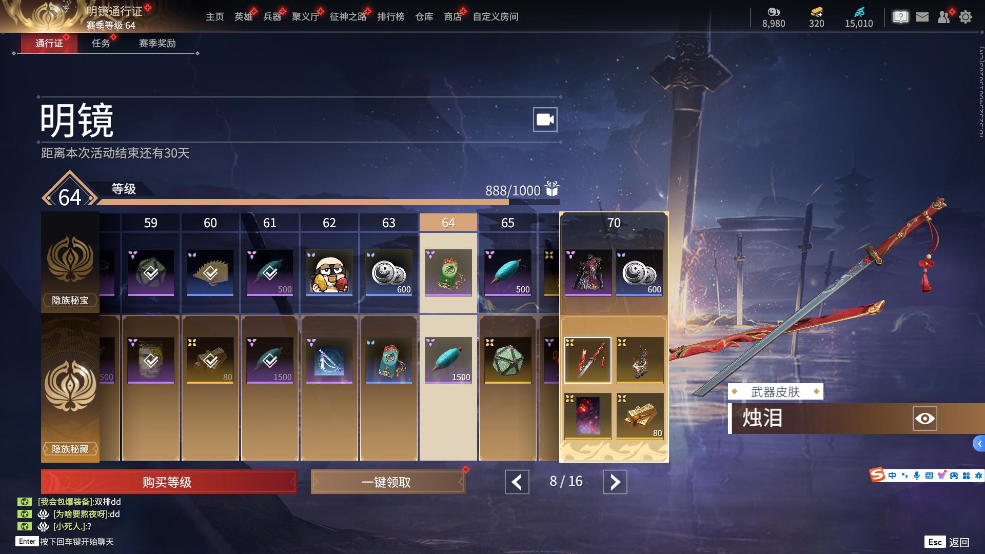 [2493030]红皮数: 11 金皮数量: 254 英雄外观数: 931 武器外观数: 211 等级: 295 幻丝数: 15010 神品及战旗皮: 初代玄女(宁红叶皮肤),戎金狼(特木尔皮肤),绝代风华(迦南皮肤),熛怒炼火(季沧海皮肤),蝶梦(胡桃皮肤),狼主(阔刀皮肤),少阳剑(长剑皮肤),狂龙(双节棍皮肤),化生明王(天海皮肤),蛉魂梦使(妖刀姬皮肤),逆晦朔(扇皮肤) +精武魂